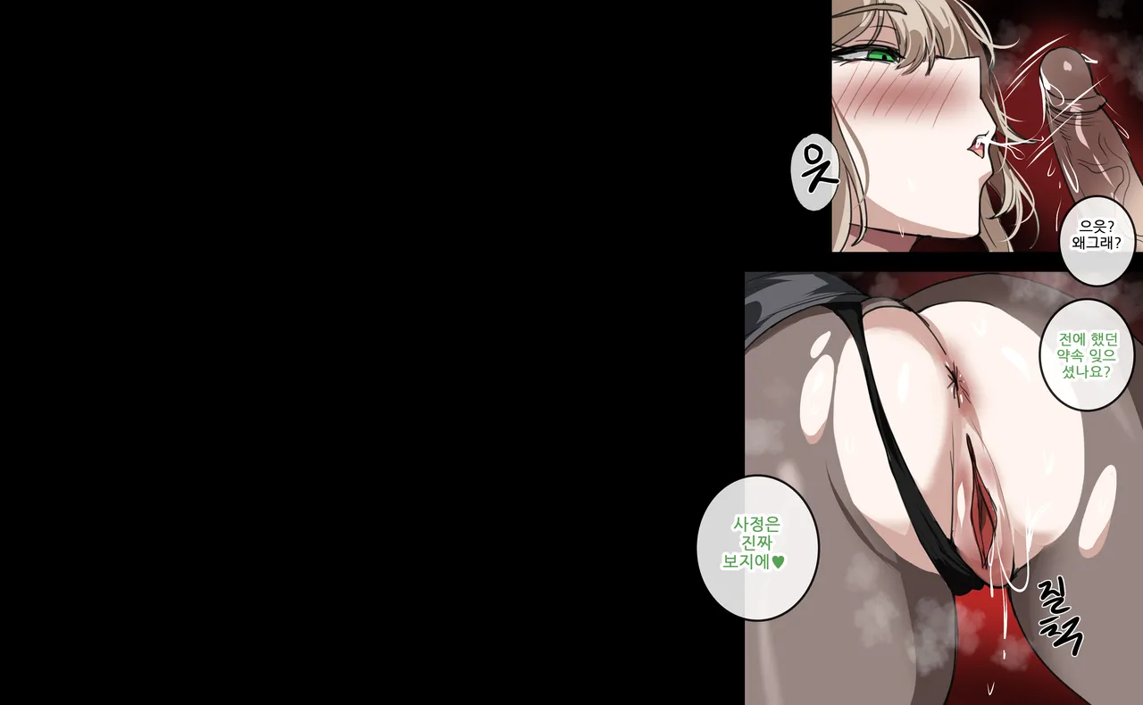 발정난토끼들 page 10 full