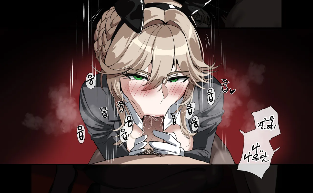 발정난토끼들 page 9 full