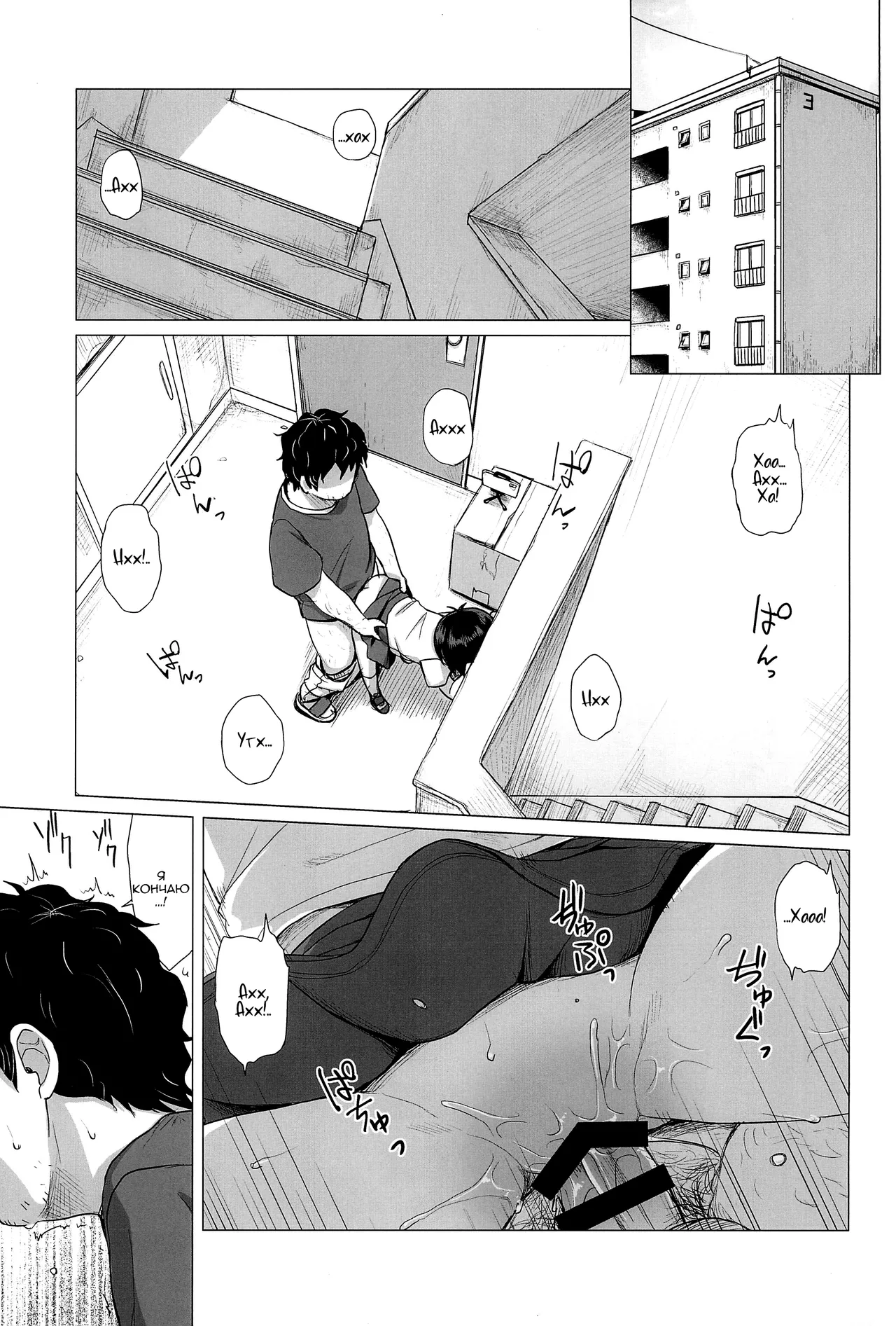 Danchi Shoujo | Девочка из жилого комплекса page 2 full