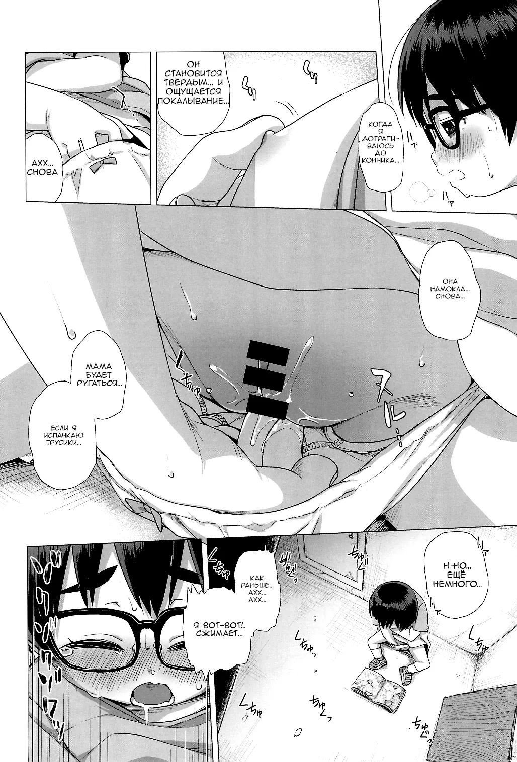 Danchi Shoujo | Девочка из жилого комплекса page 7 full