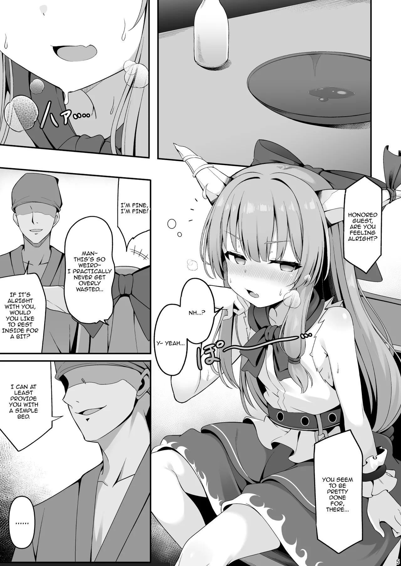 Oni no Suika-san ga Kairakuochi nante Suru wake ga Nai | There's No Way An Oni Like Suika Would Fall To Pleasure page 4 full