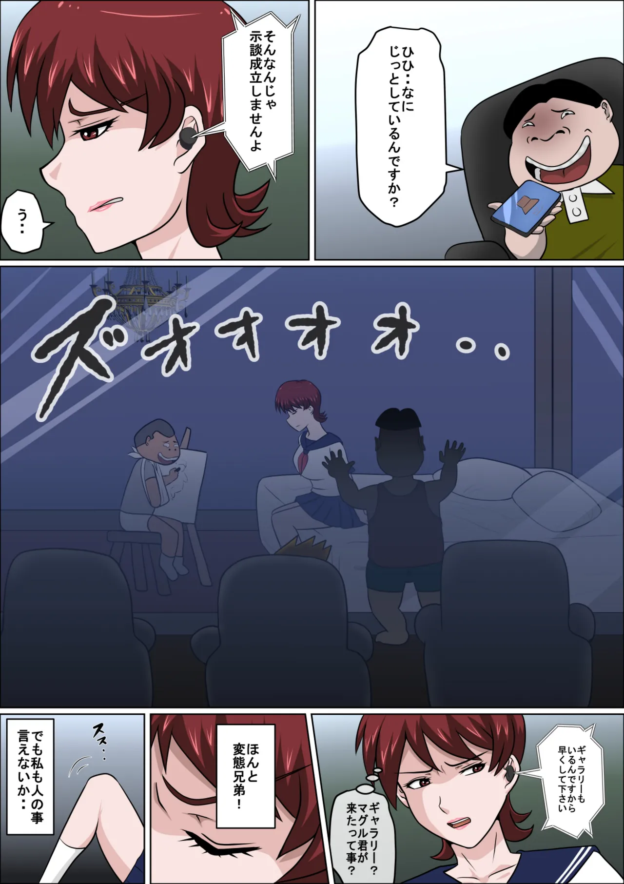 Musuko no Doukyuusei ni Makura Eigyou Monogatari 10 page 10 full