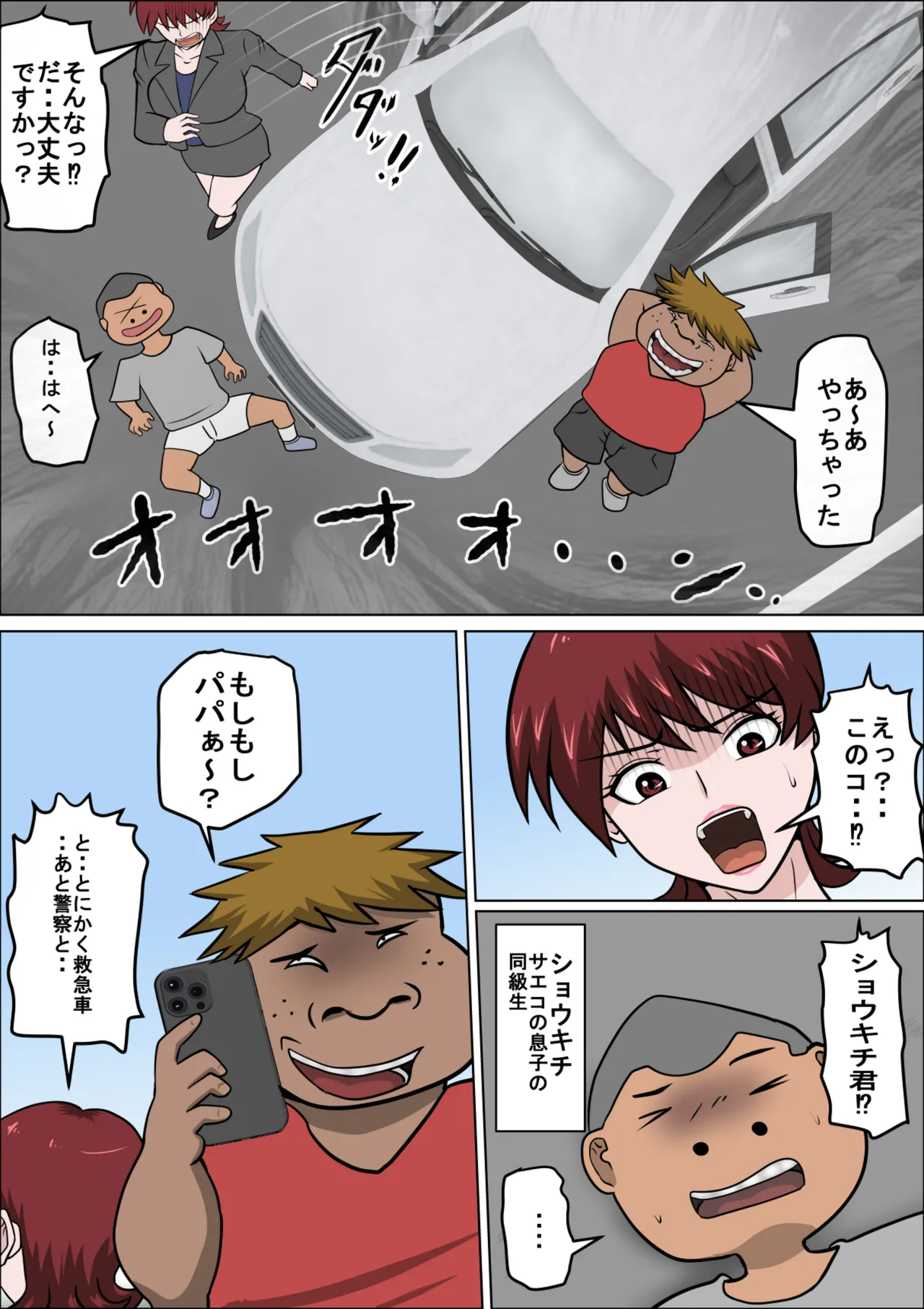 Musuko no Doukyuusei ni Makura Eigyou Monogatari 10 page 5 full