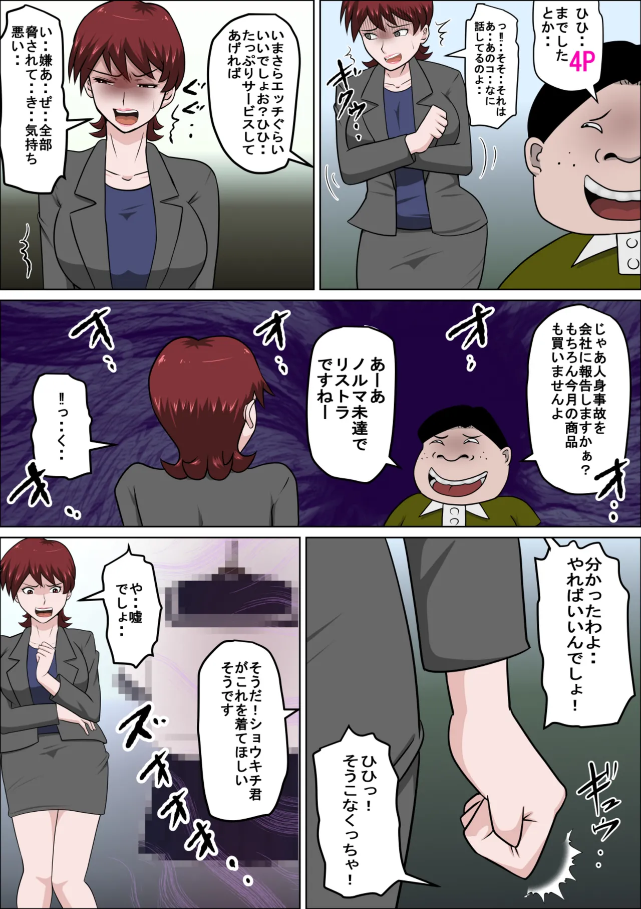 Musuko no Doukyuusei ni Makura Eigyou Monogatari 10 page 7 full