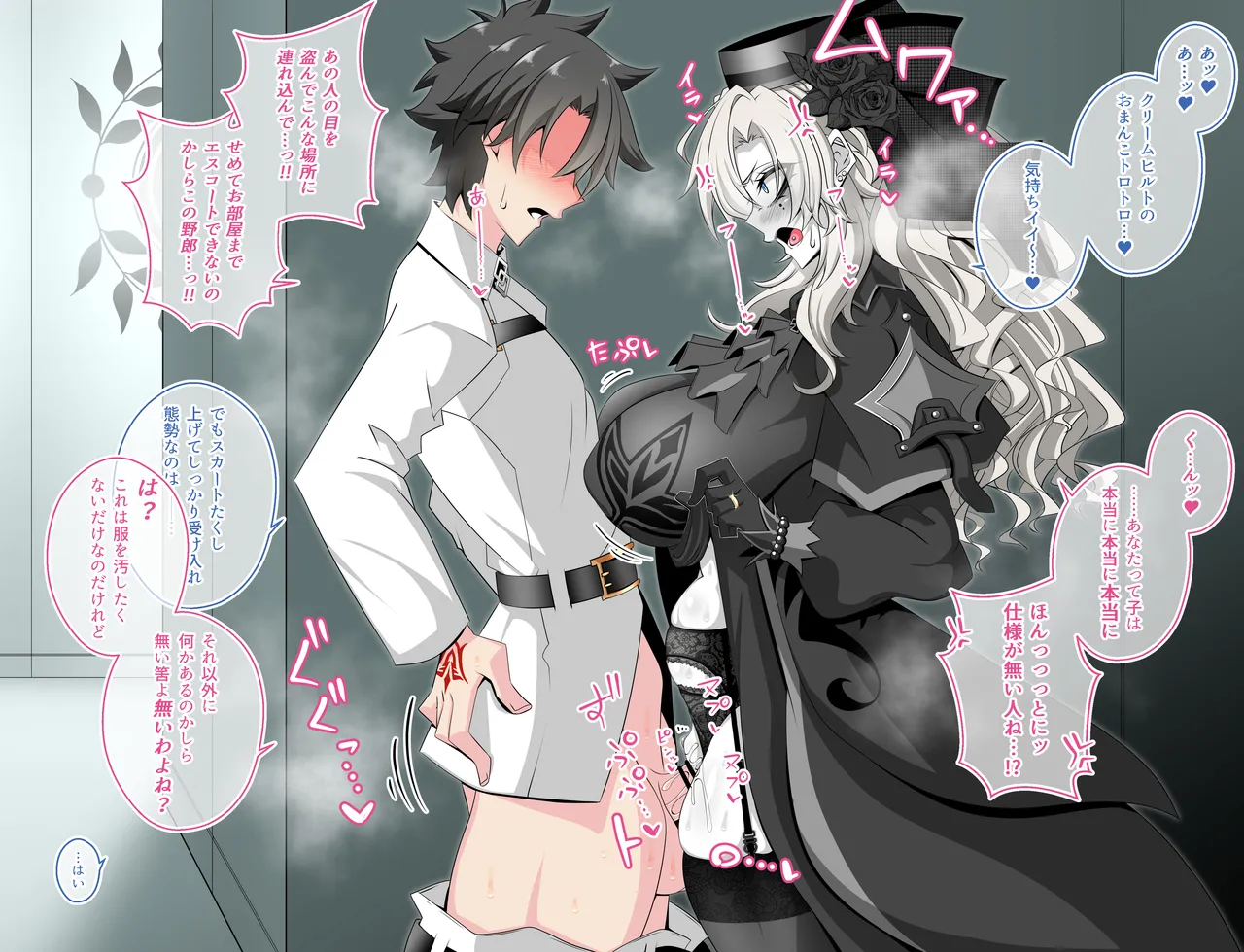 『Kriemhild and Pure Love NTR Cheating Erotica: A Close Call in the Hallway』-Various Variants- page 2 full