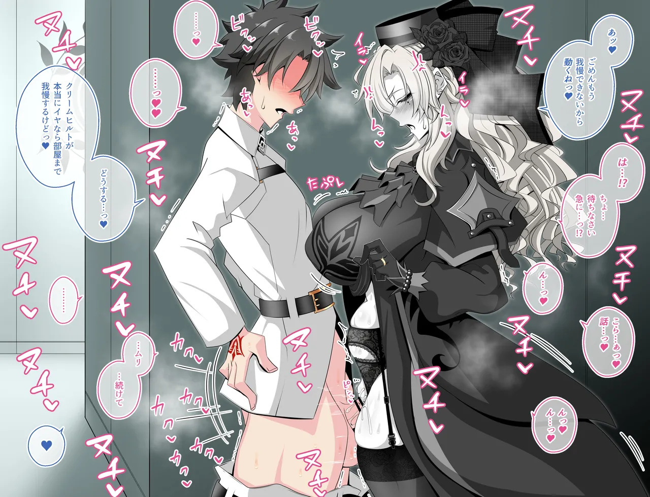 『Kriemhild and Pure Love NTR Cheating Erotica: A Close Call in the Hallway』-Various Variants- page 3 full