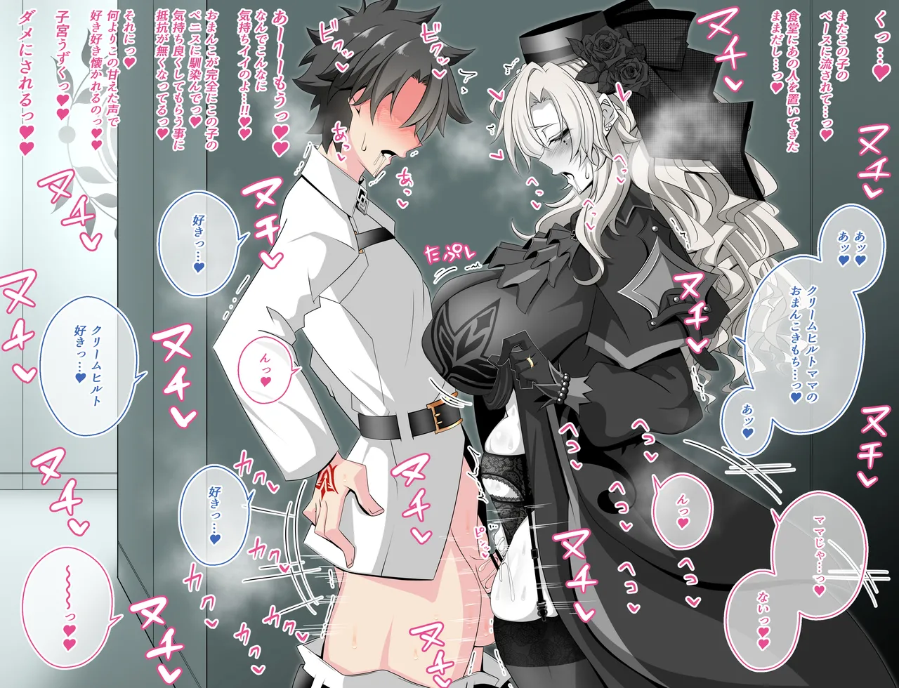 『Kriemhild and Pure Love NTR Cheating Erotica: A Close Call in the Hallway』-Various Variants- page 4 full
