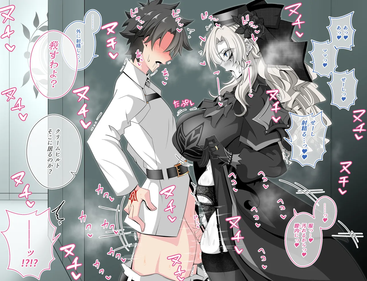 『Kriemhild and Pure Love NTR Cheating Erotica: A Close Call in the Hallway』-Various Variants- page 5 full