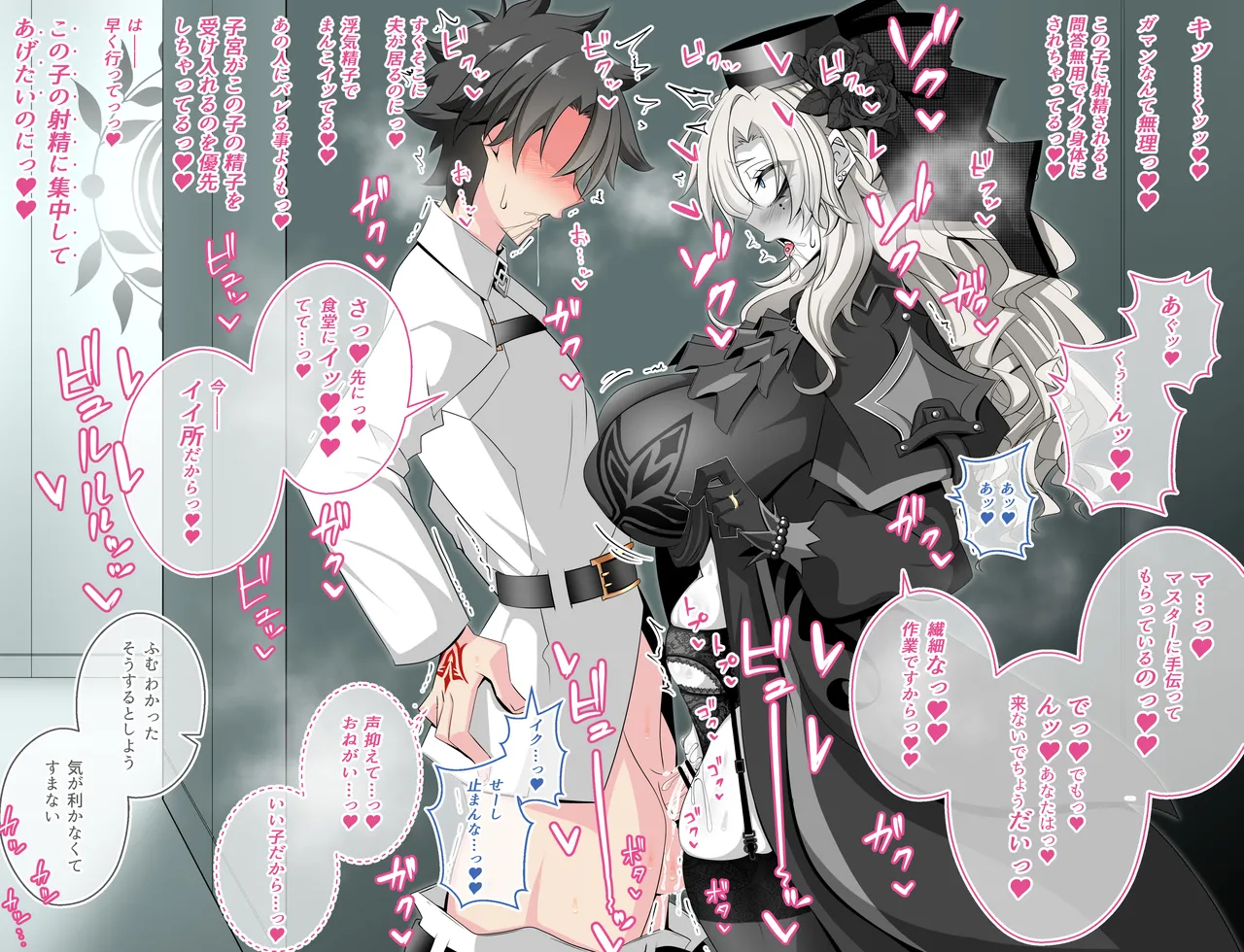 『Kriemhild and Pure Love NTR Cheating Erotica: A Close Call in the Hallway』-Various Variants- page 7 full