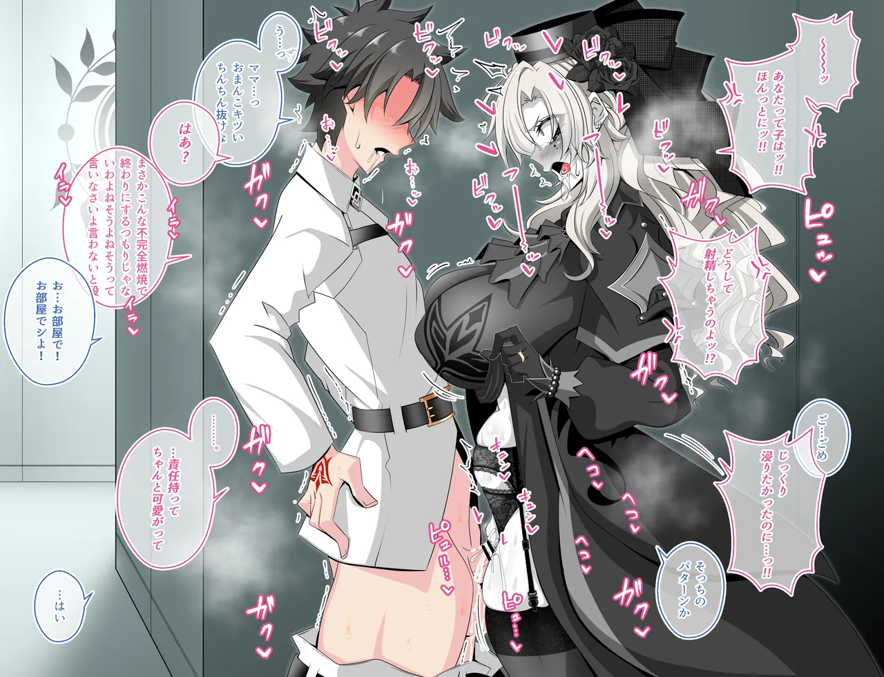 『Kriemhild and Pure Love NTR Cheating Erotica: A Close Call in the Hallway』-Various Variants- page 8 full