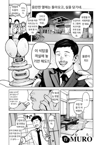 『出る。』 COMIC Kairakuten 2025-02 cover