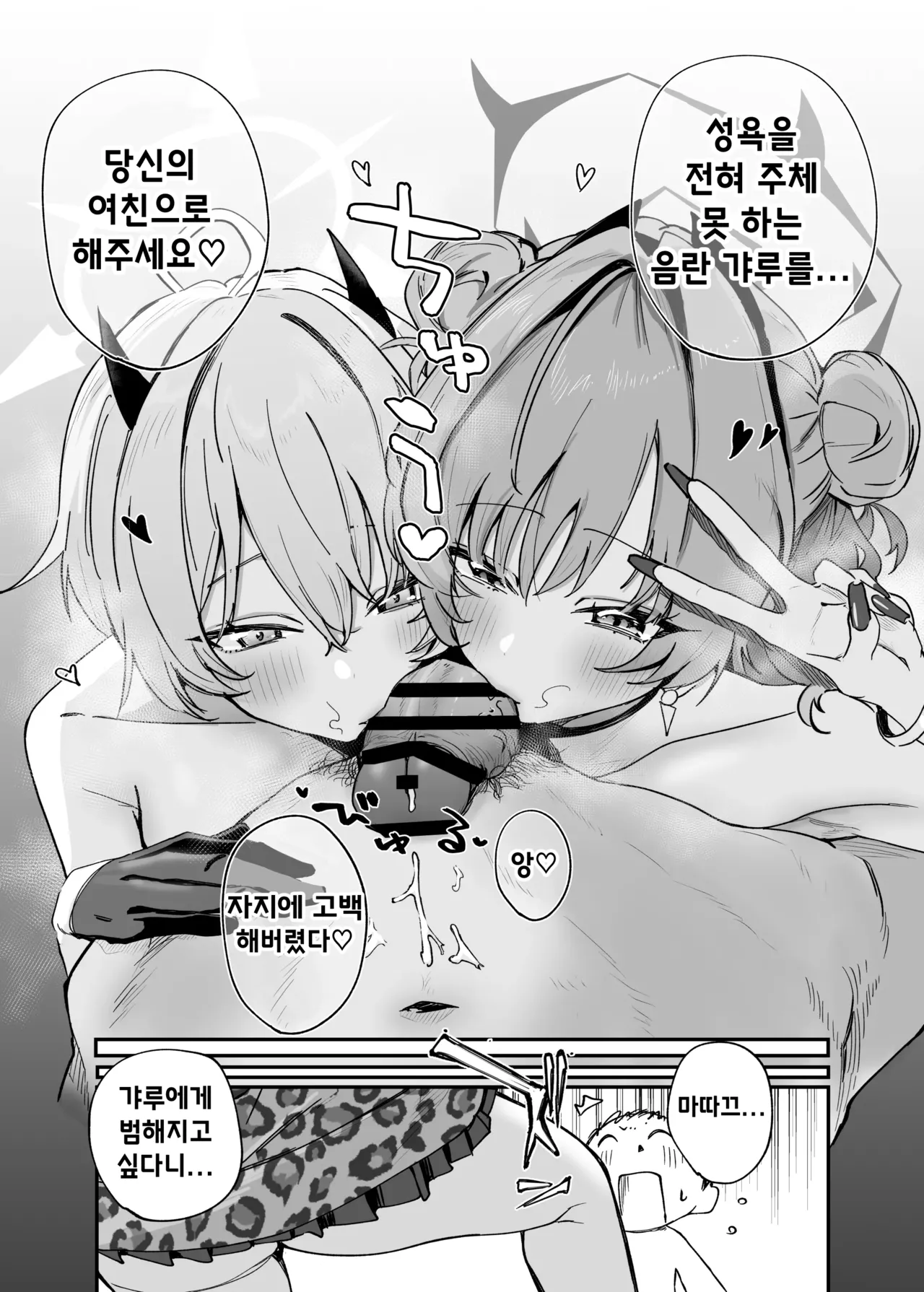 Hina ga Ecchi na Gal ni Nacchatta!? | 히나가 야한 갸루가 돼버렸다!? page 10 full