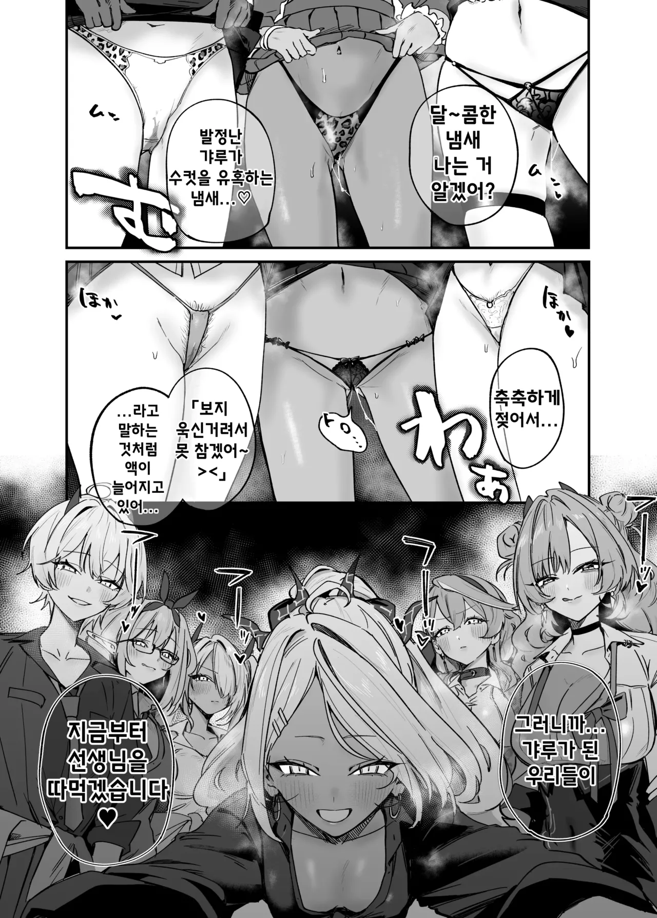 Hina ga Ecchi na Gal ni Nacchatta!? | 히나가 야한 갸루가 돼버렸다!? page 4 full