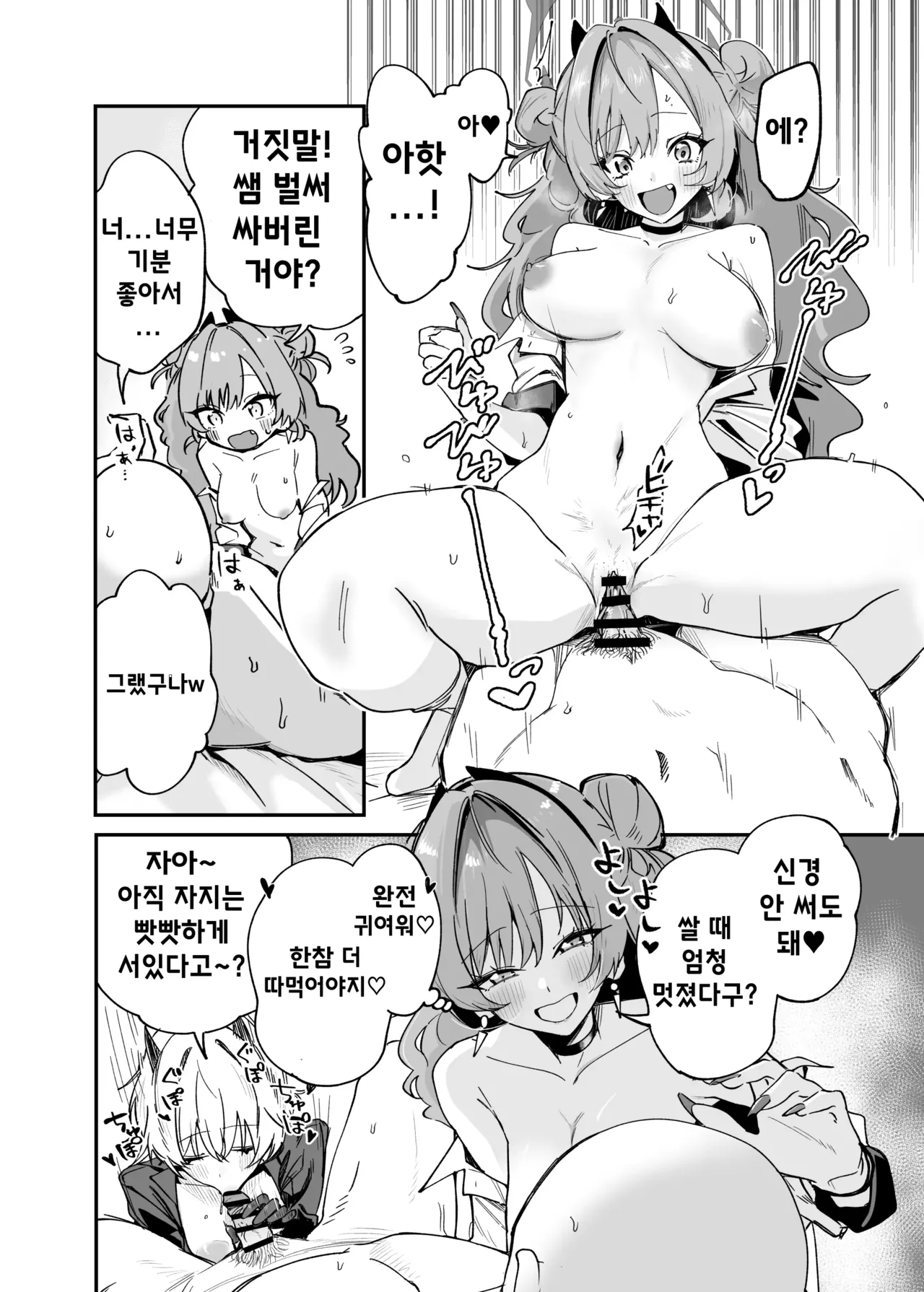 Hina ga Ecchi na Gal ni Nacchatta!? | 히나가 야한 갸루가 돼버렸다!? page 7 full