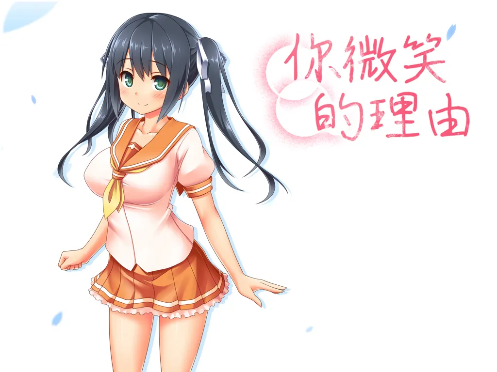 Egao no Riyuu page 2 full