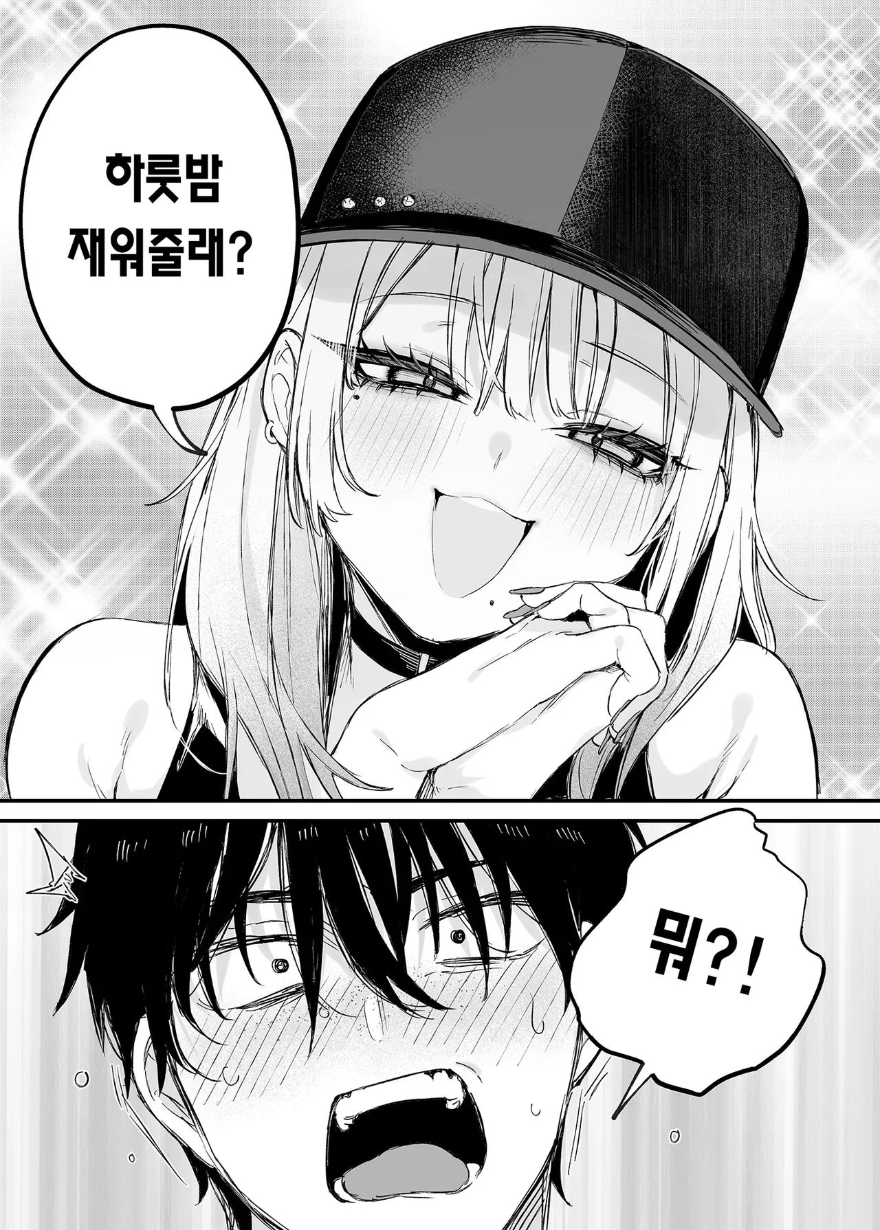 Hitoban Tomete yo, Otaku-kun | 하룻밤 재워줄래, 오타쿠 군♥️ page 10 full