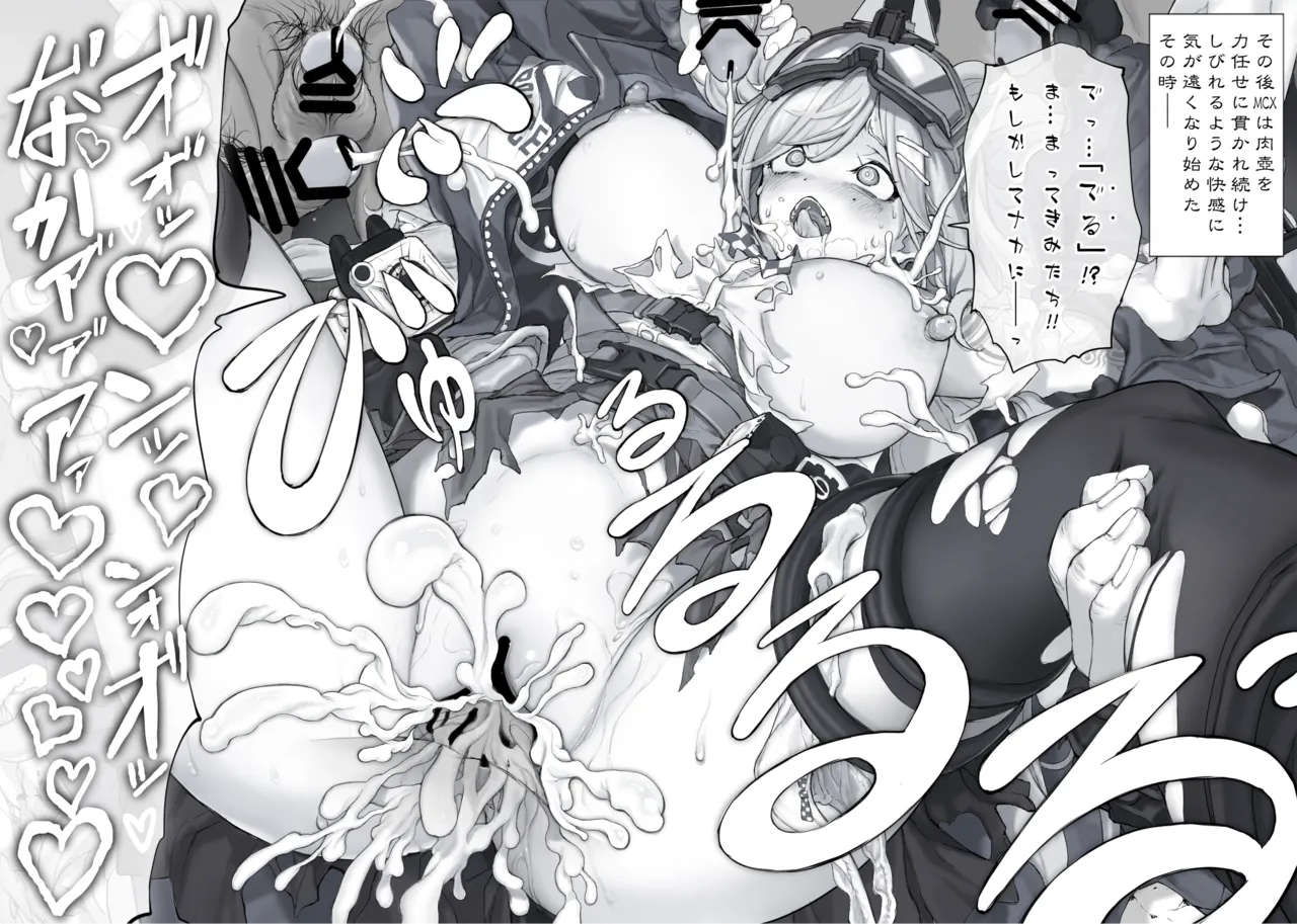 まわされて良くなってしまうSIG MCX page 4 full