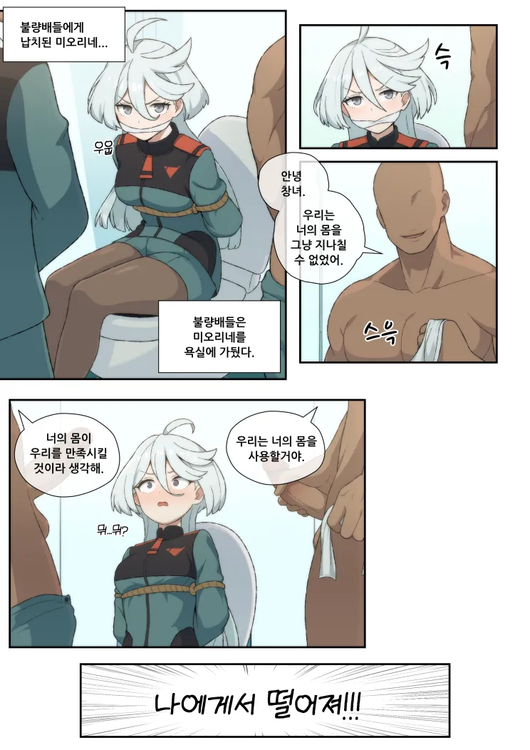 Undercover Reporting page 2 full