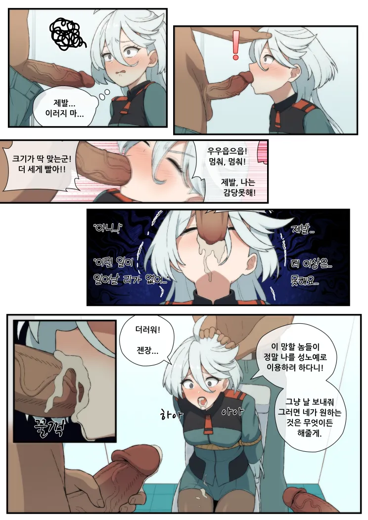 Undercover Reporting page 3 full