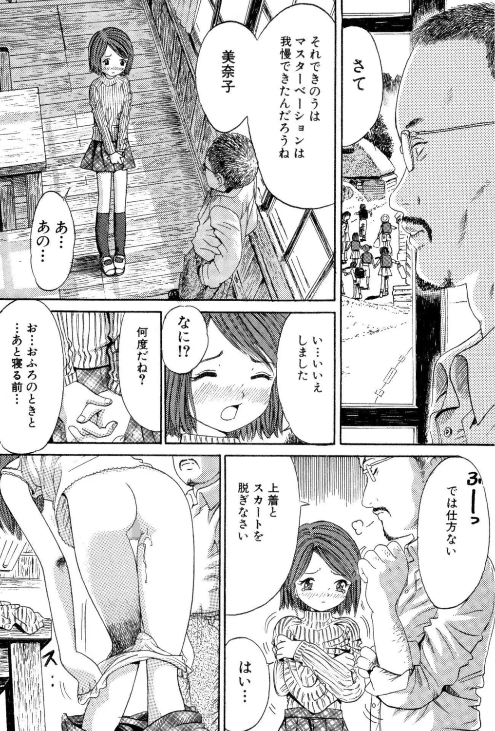 Tsurupeta Bitch! PART II page 5 full