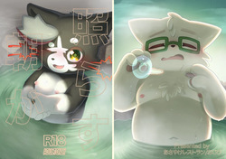 WisdomDaneE /  - 照らす朝が【web再録】