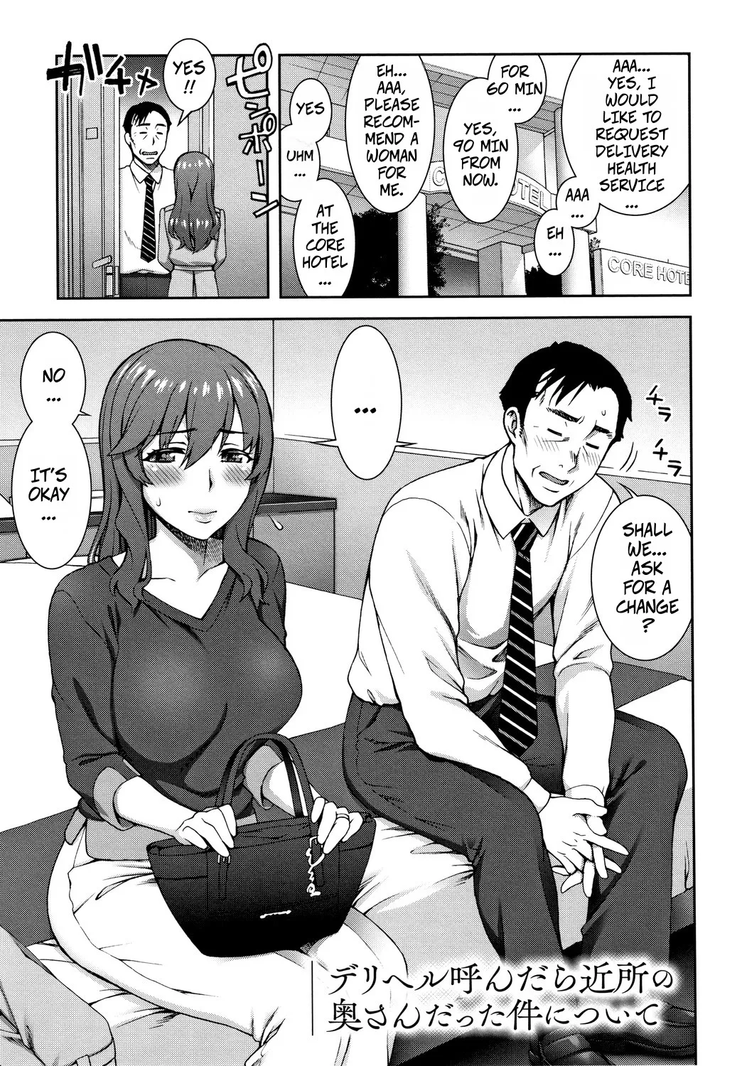 DeliHeal Yondara Kinjo no Oku-san datta Ken Nitsuite | When I Called For Delivery Heath My Neighbor's Wife Showed Up page 1 full