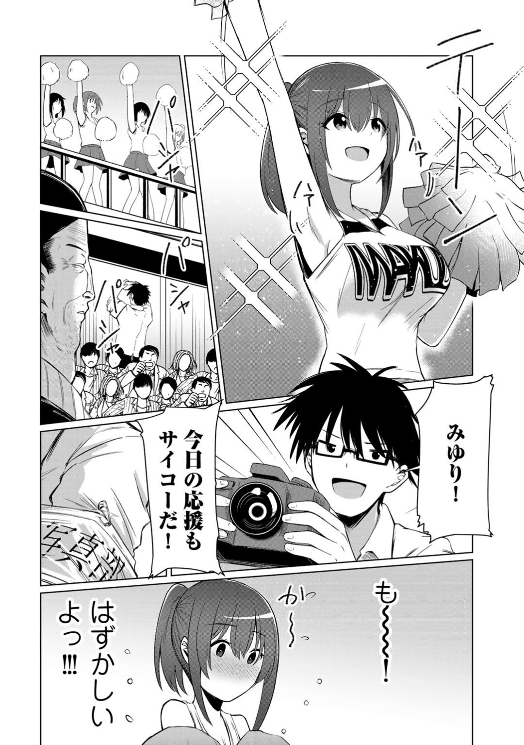 君の隣にはいられない 【デジタル特装版】 page 6 full