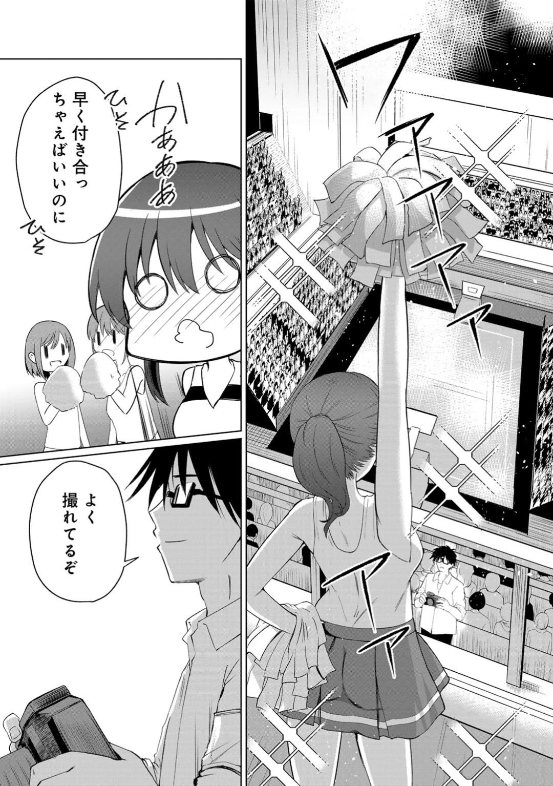君の隣にはいられない 【デジタル特装版】 page 7 full