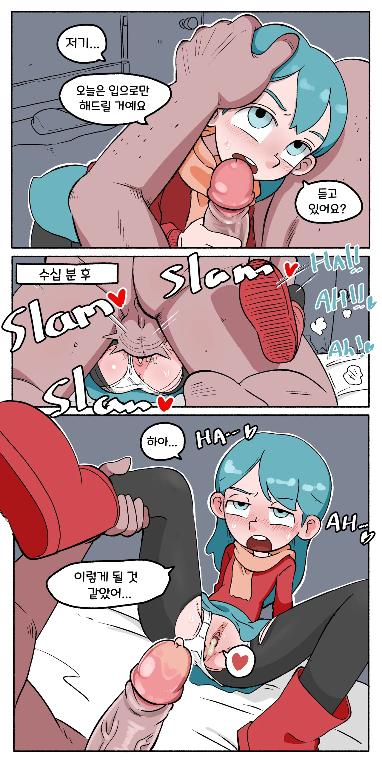 힐다 모음집 page 10 full