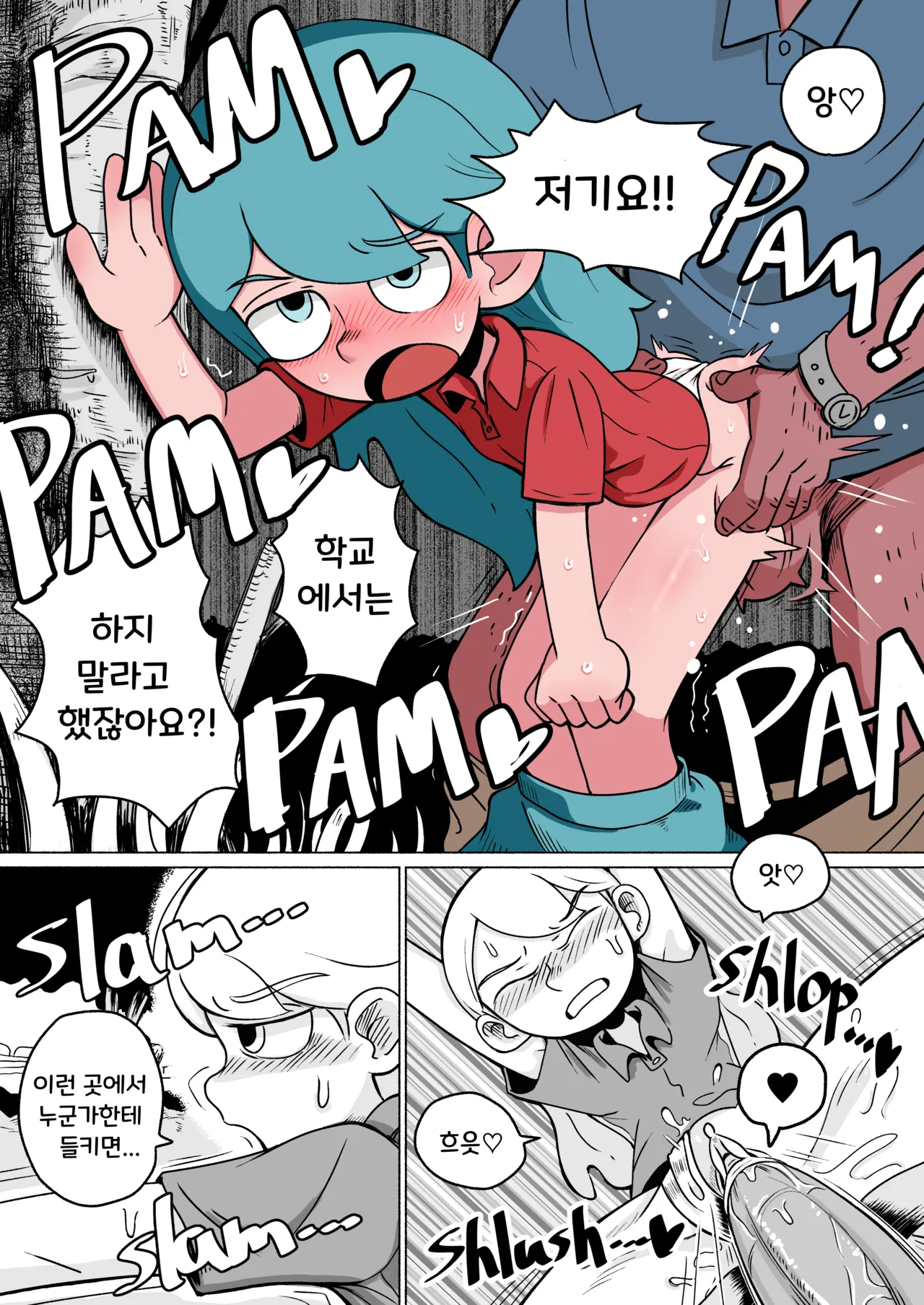 힐다 모음집 page 2 full