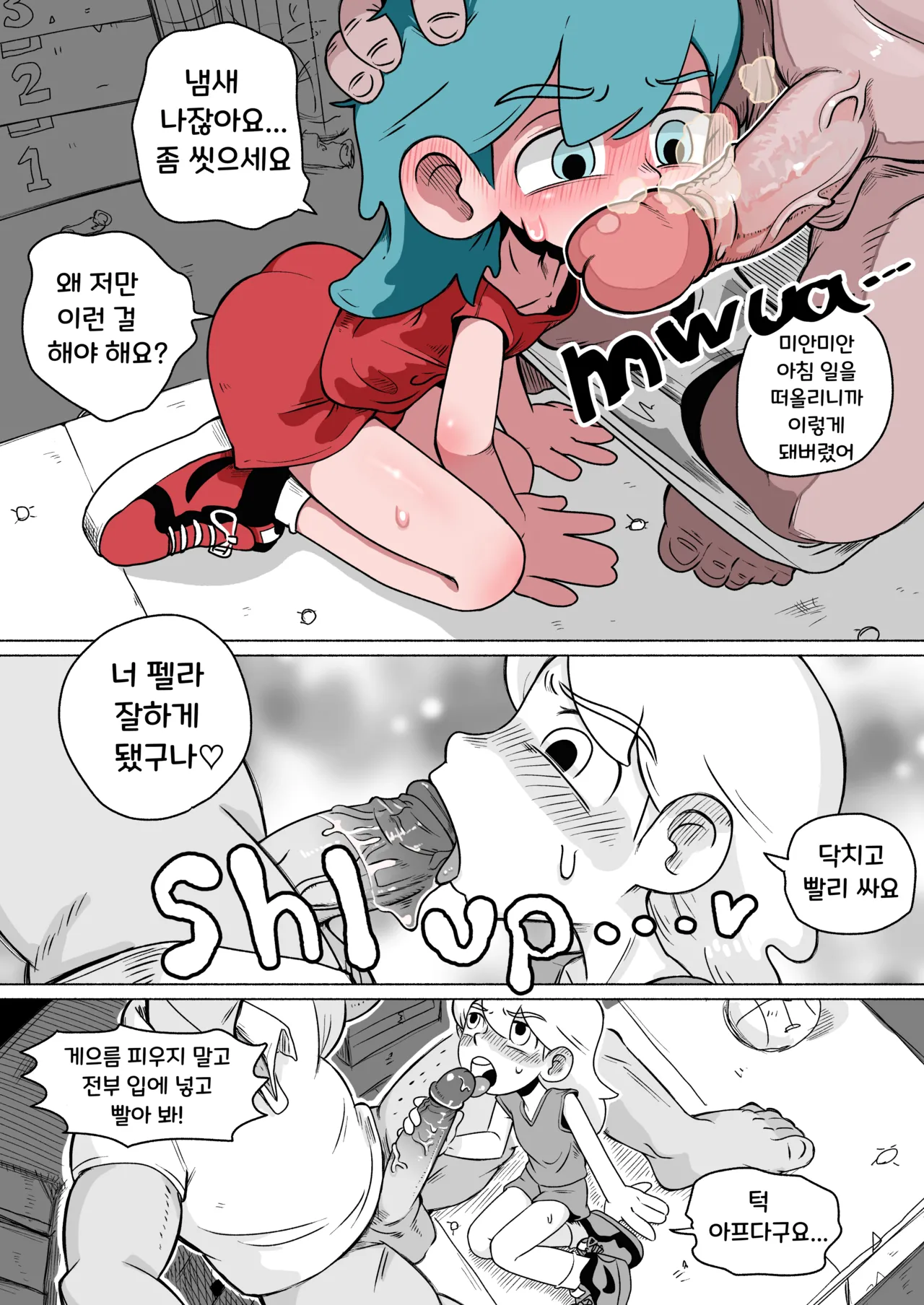 힐다 모음집 page 5 full