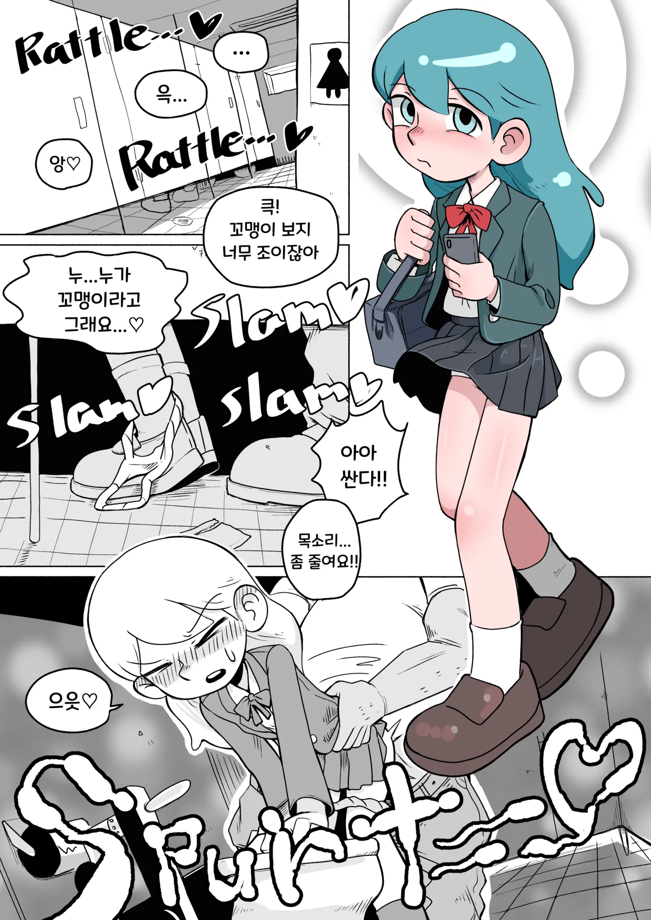 힐다 모음집 page 7 full