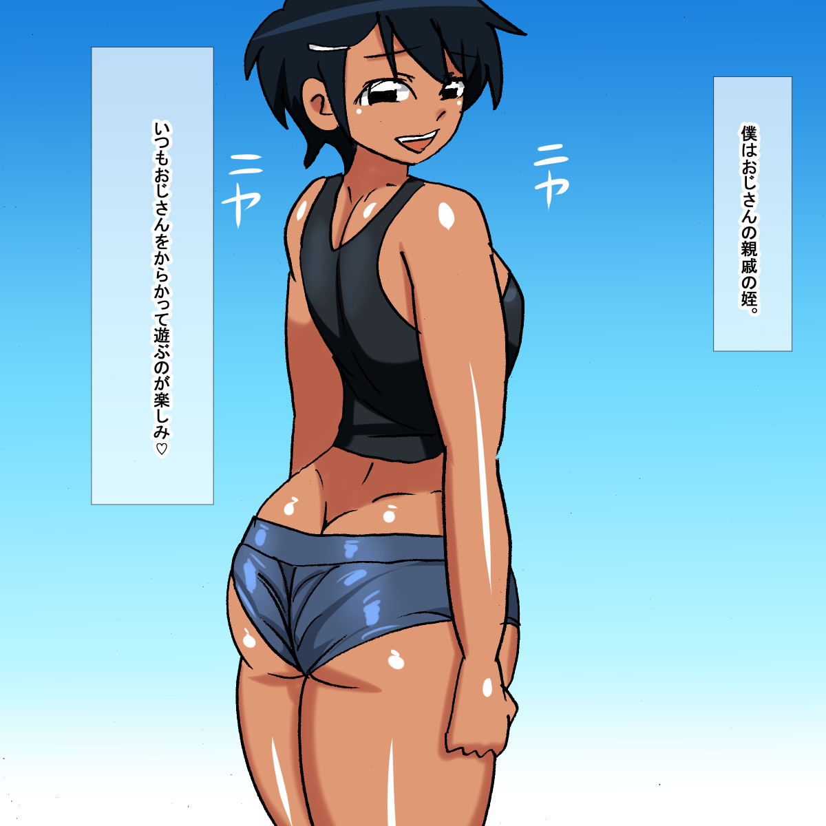 1ca Namaiki na Mesugaki Kasshoku Boyish Mei page 4 full