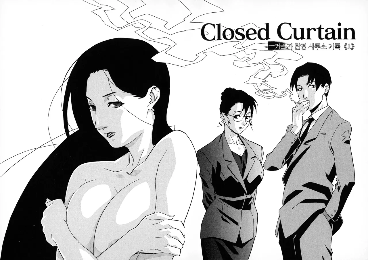 First Album - The minutes of Kasuga Detective Office page 6 full