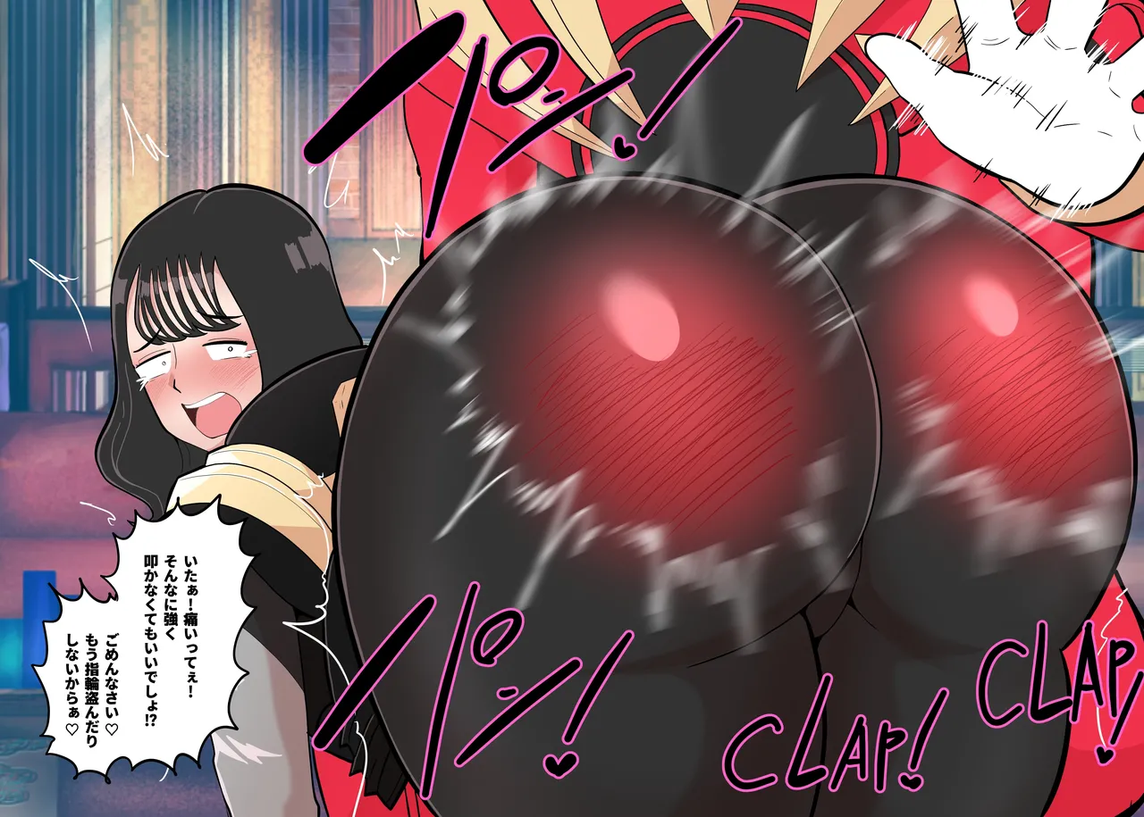 50 Oshiri pen-pen page 2 full