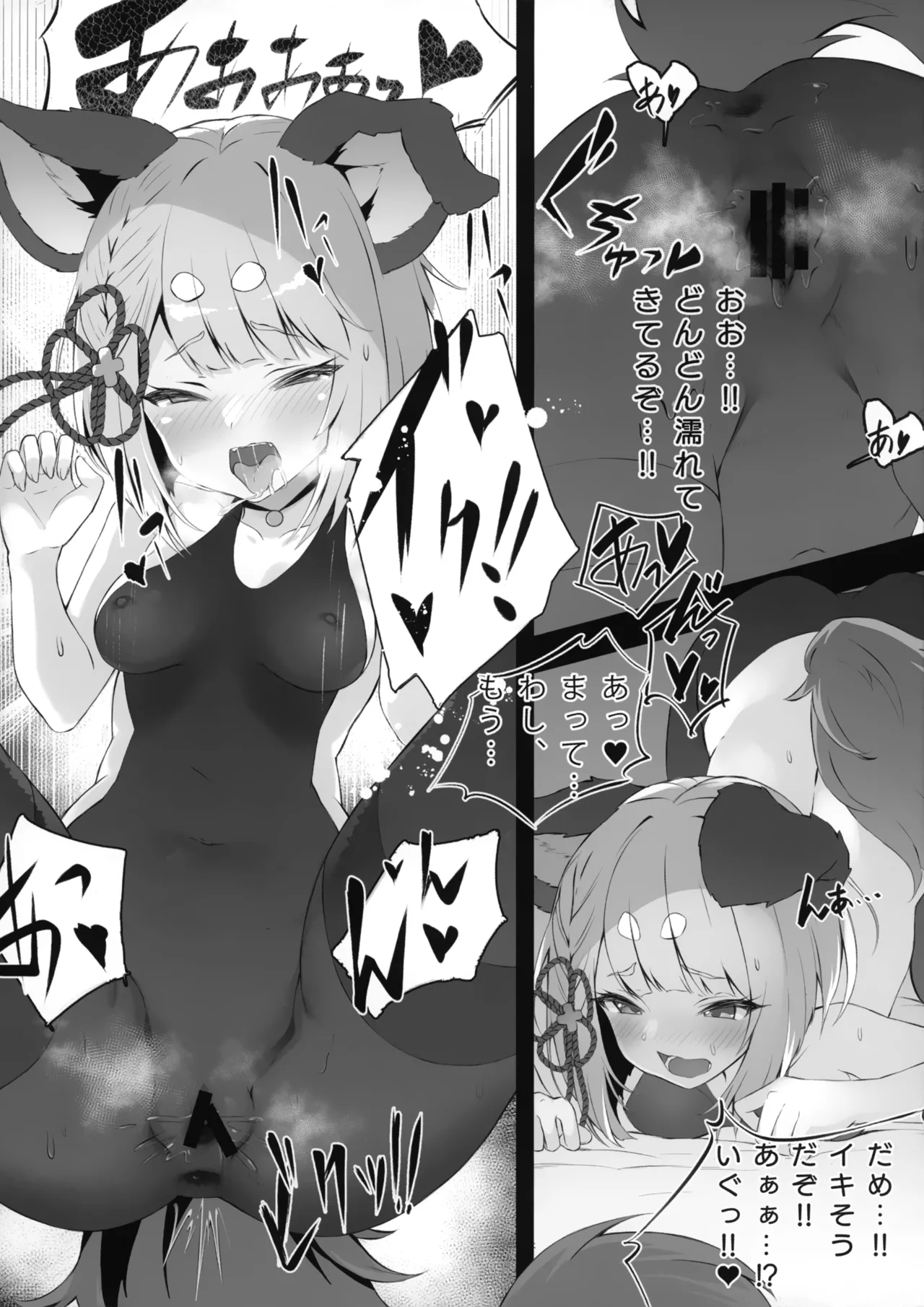 Vaj Para! - Vajra Paradise 2 page 10 full