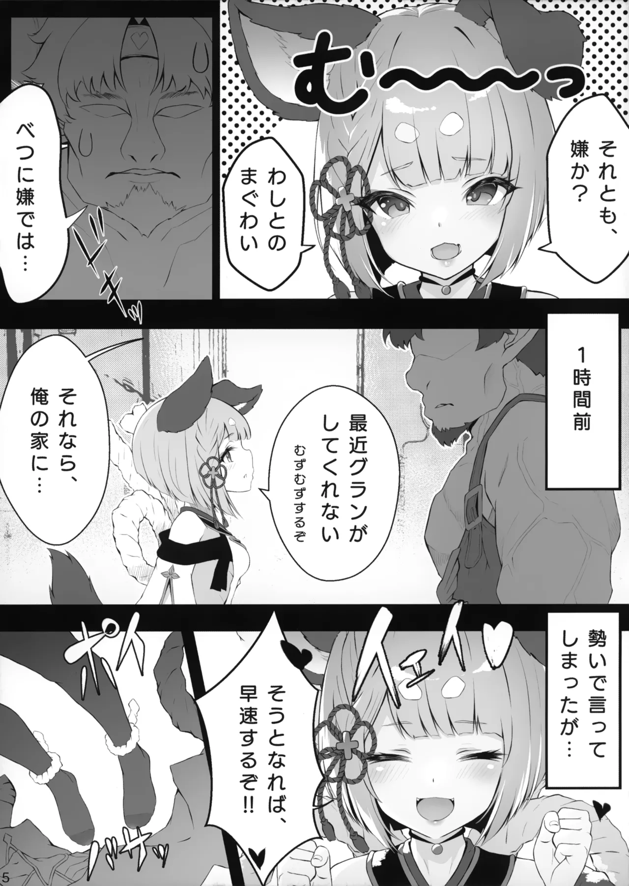 Vaj Para! - Vajra Paradise 2 page 4 full