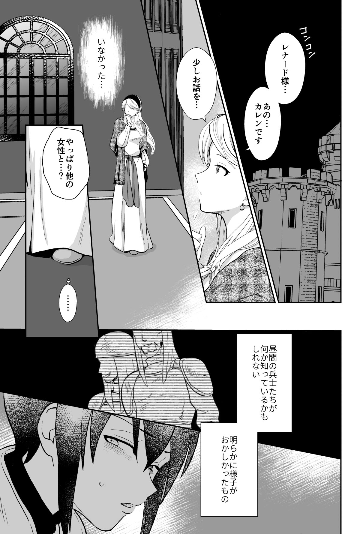 kawaisou na ouzi sama ha waru i mahou de o siro no mesu benki ni sa re te simai masi ta 3 page 3 full