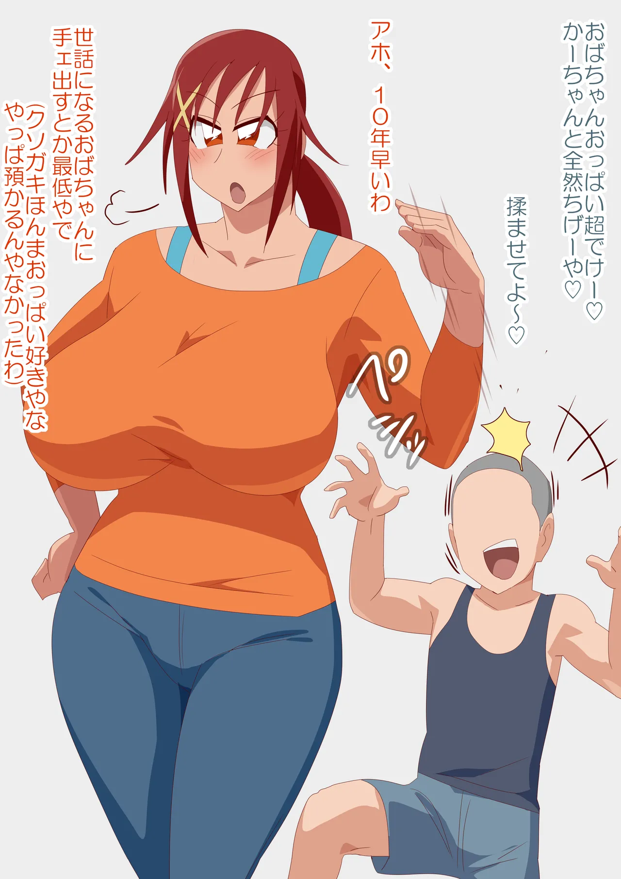 Kusogaki no chinpo ni hamatte shimau hitodzuma Hino Akane page 1 full