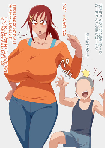 Kusogaki no chinpo ni hamatte shimau hitodzuma Hino Akane cover