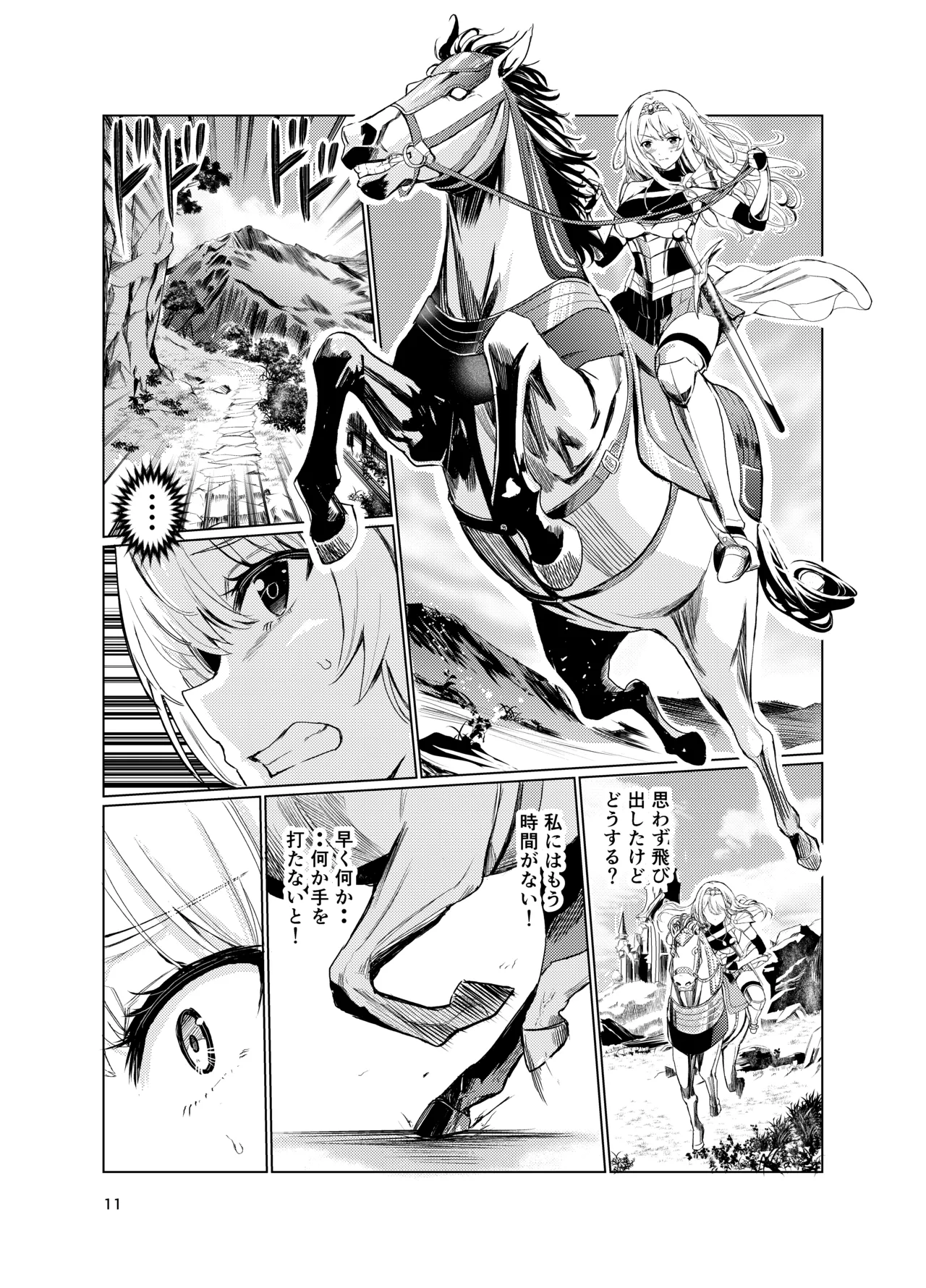 Kyouran no Toubatsu Hime Daria 4 page 10 full