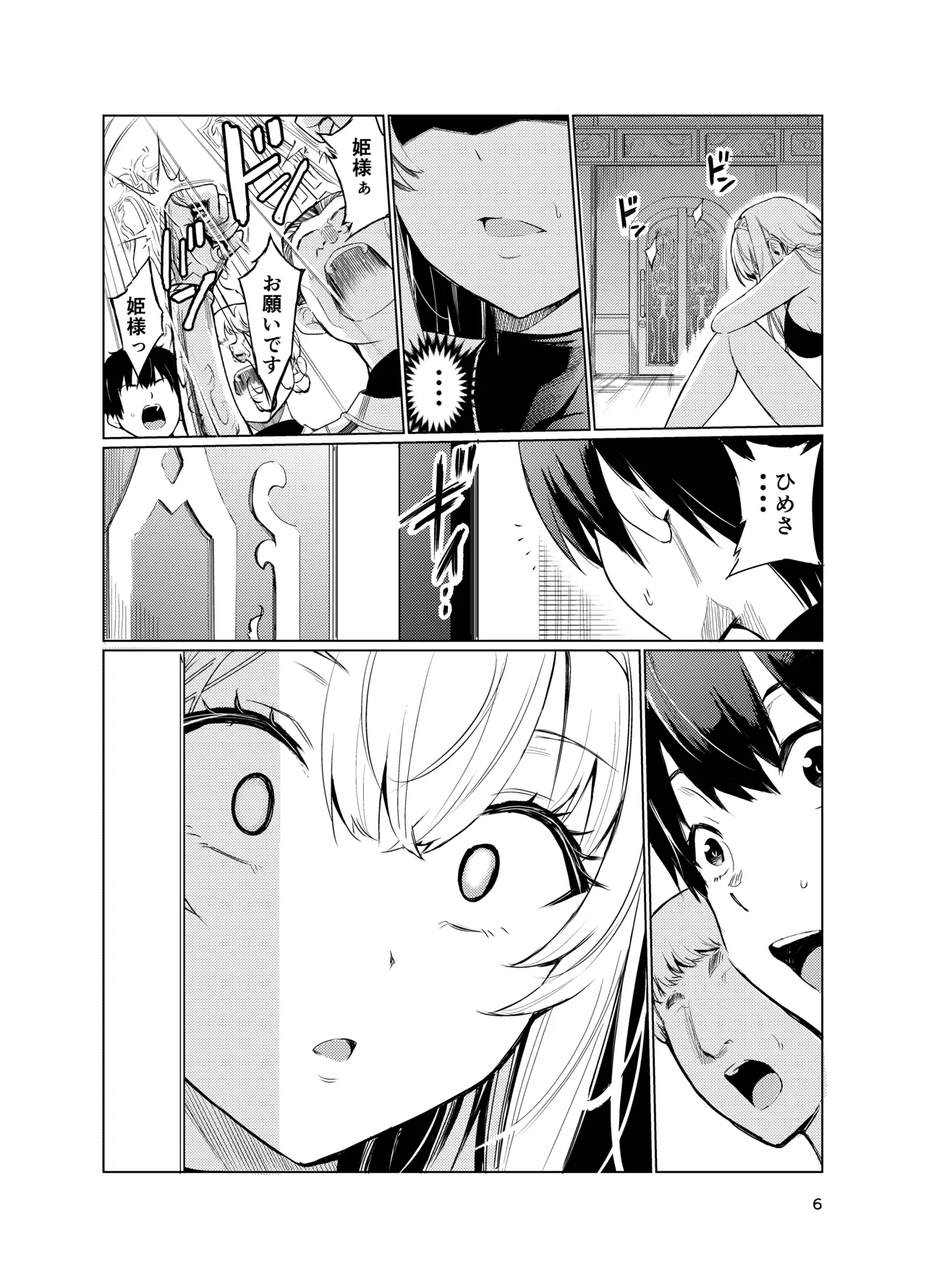 Kyouran no Toubatsu Hime Daria 4 page 5 full