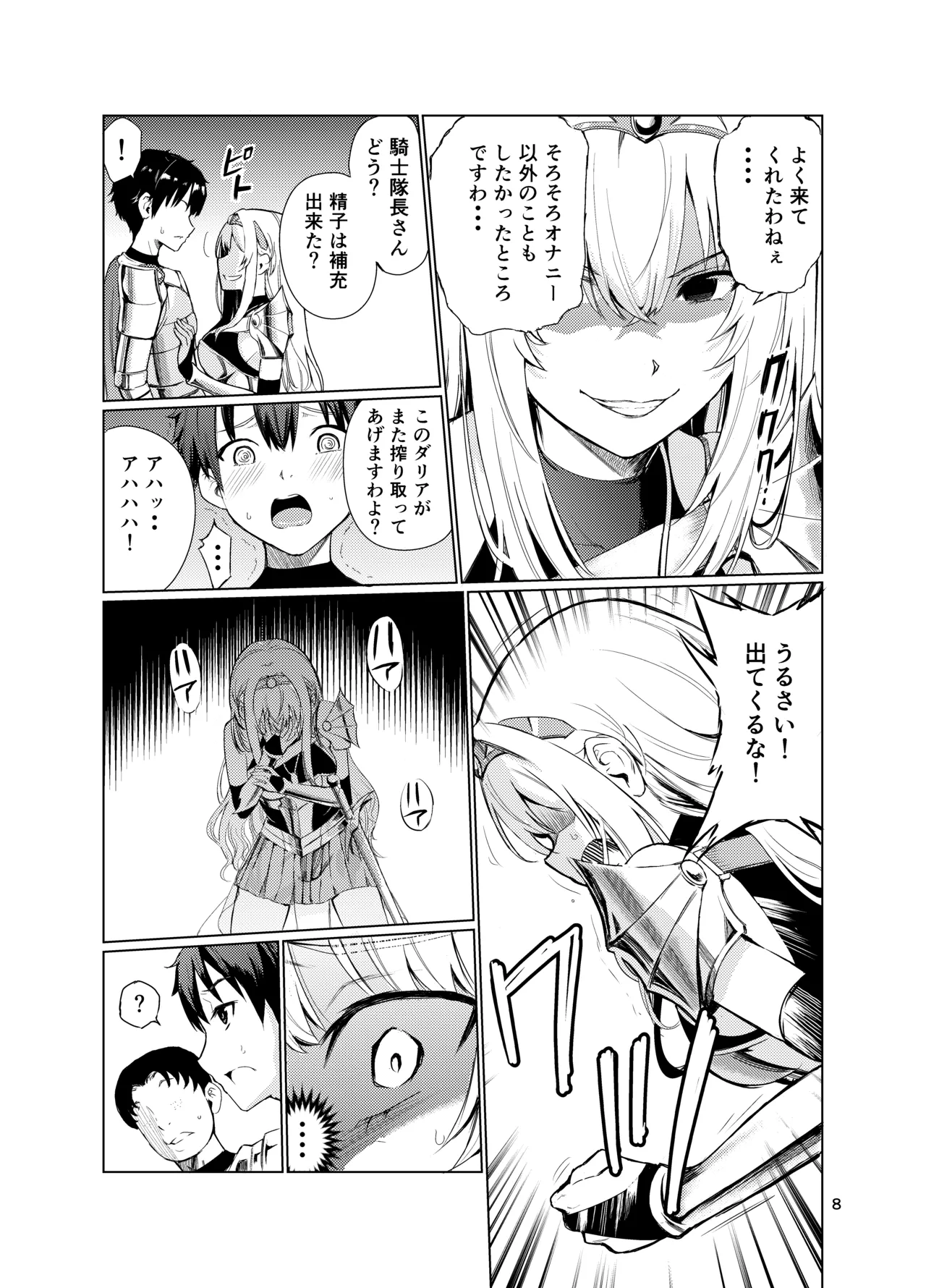 Kyouran no Toubatsu Hime Daria 4 page 7 full