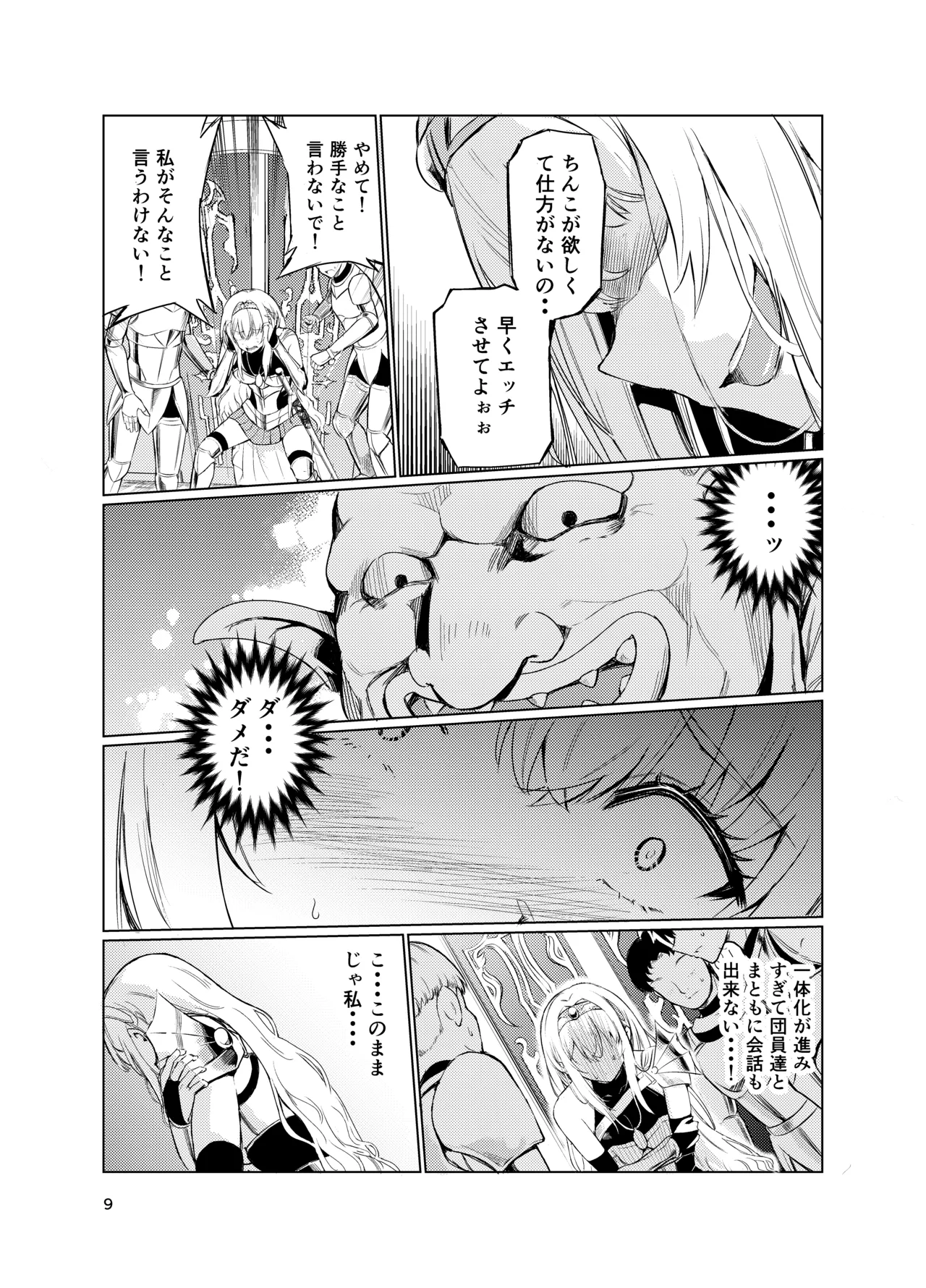 Kyouran no Toubatsu Hime Daria 4 page 8 full