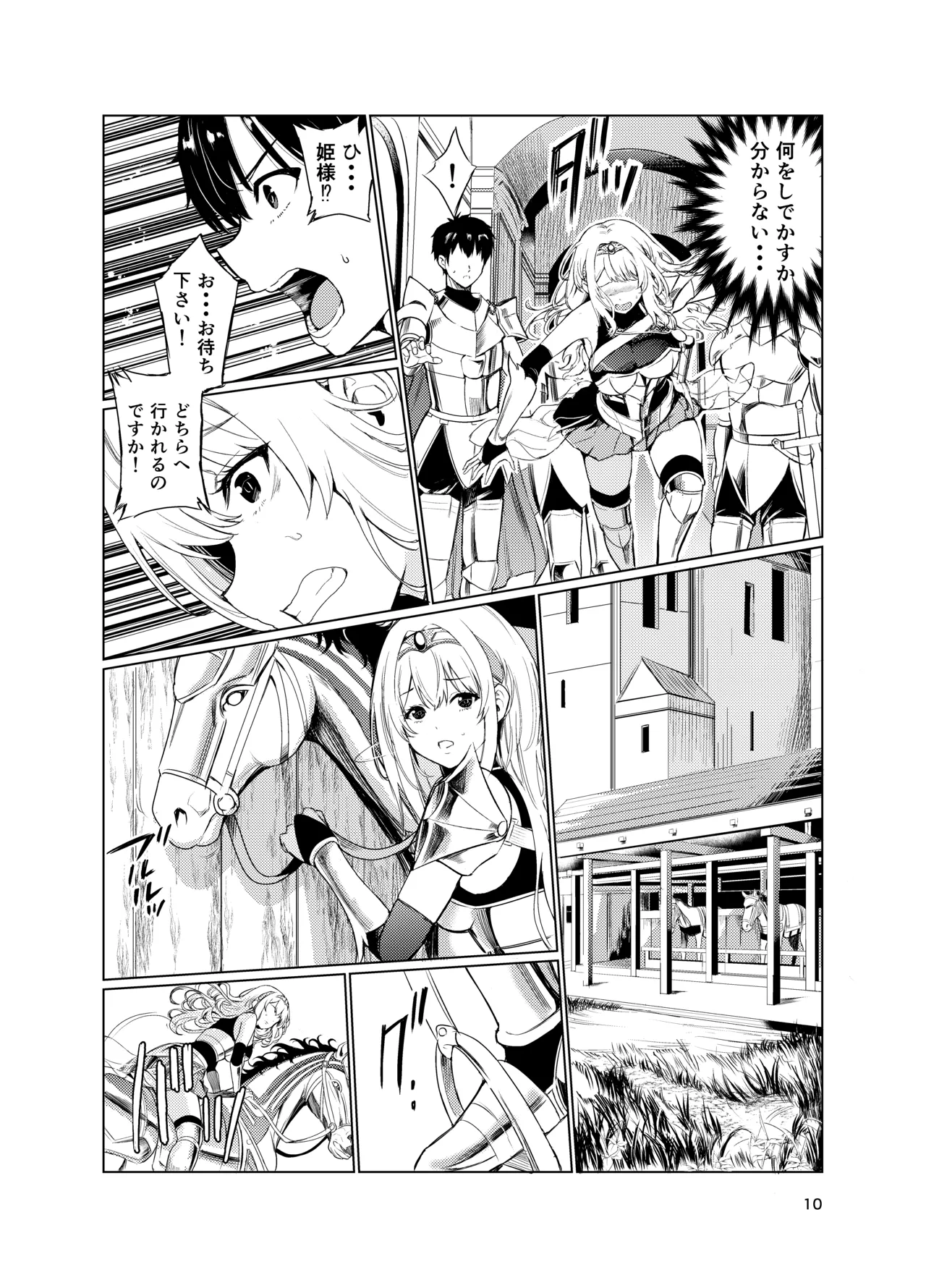 Kyouran no Toubatsu Hime Daria 4 page 9 full