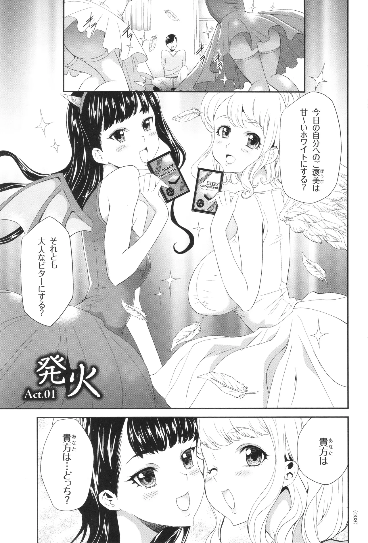 Idol Kankin Live! page 4 full