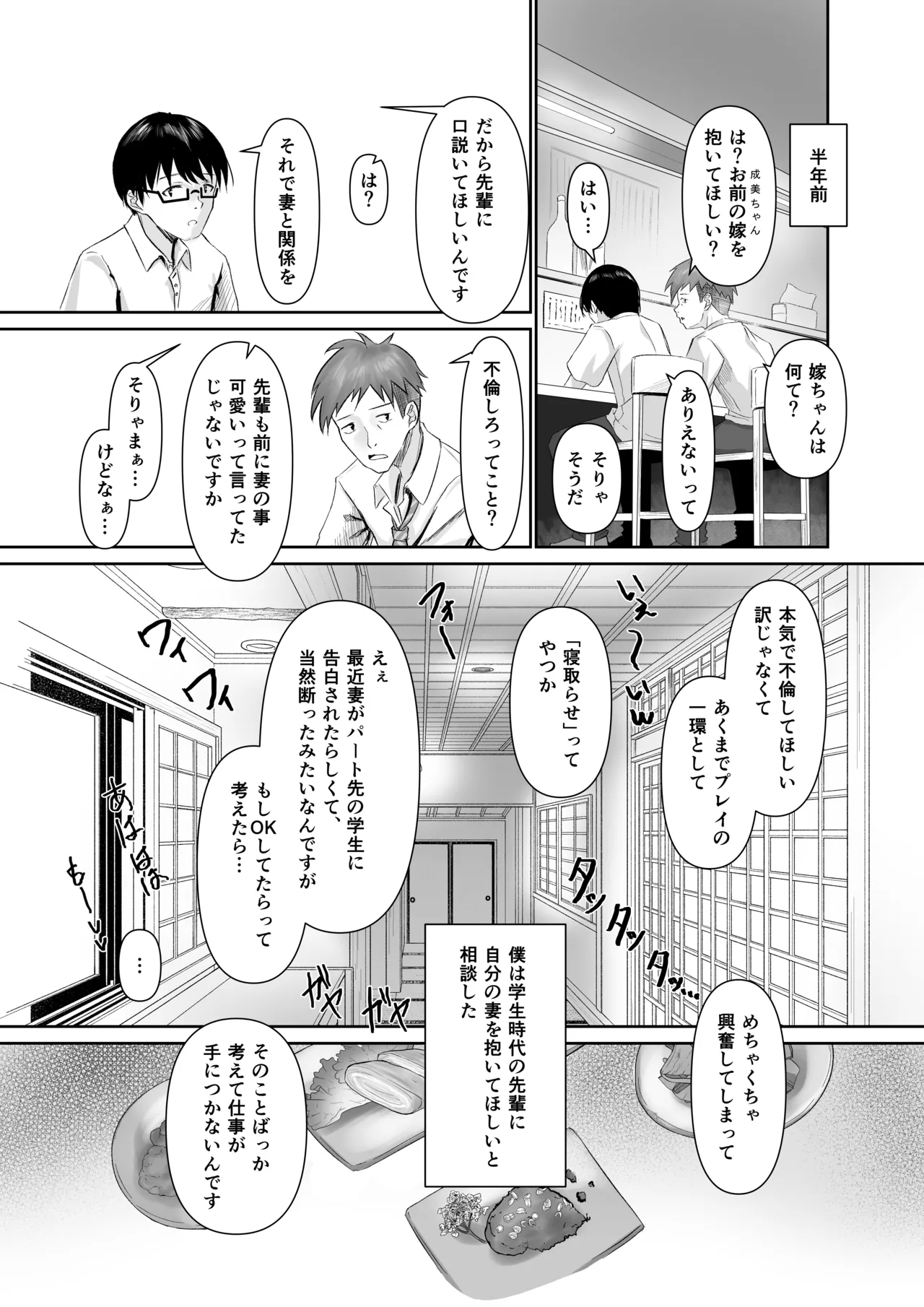 NTReport page 6 full