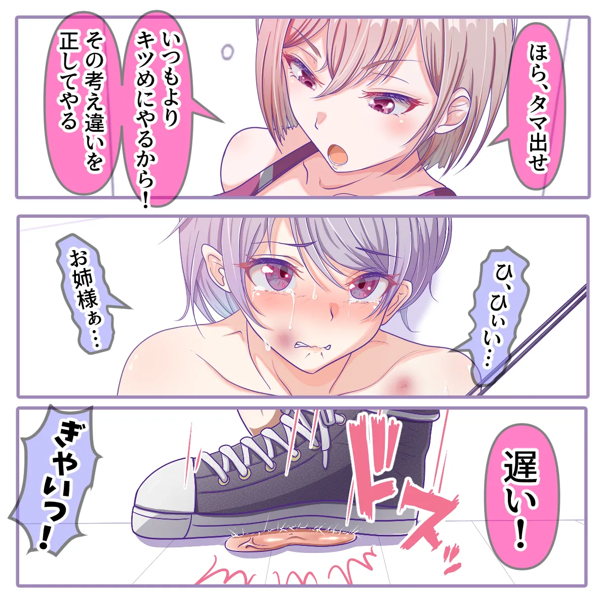 弟はドＭ 2 page 5 full