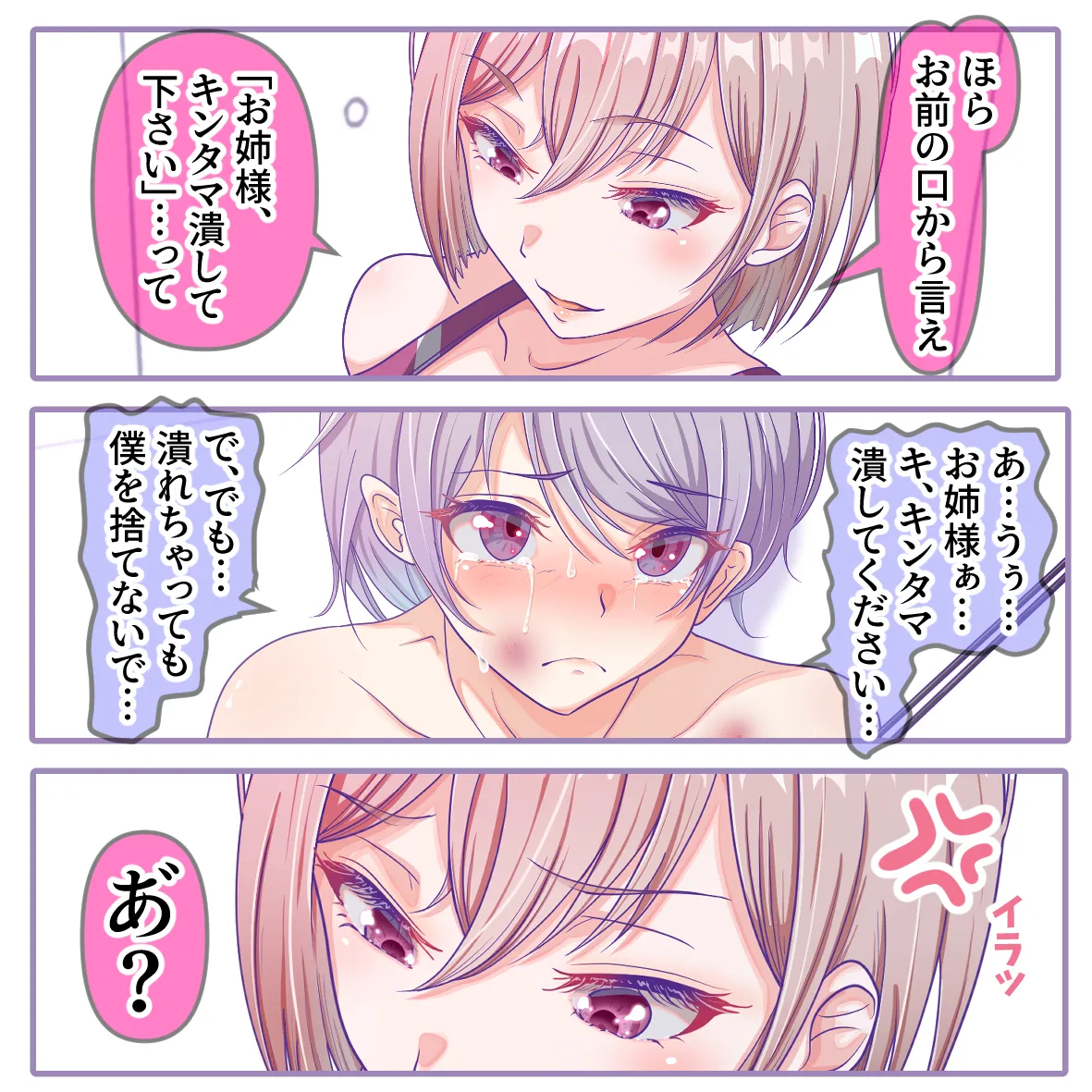 弟はドＭ 2 page 7 full