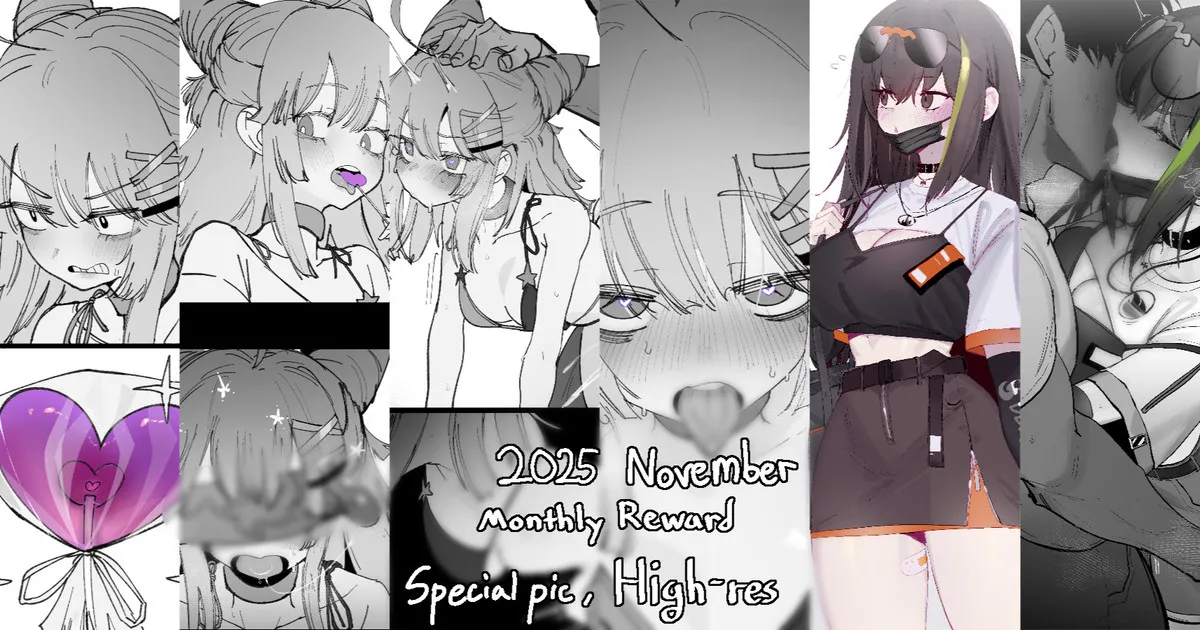 2025 November reward page 1 full